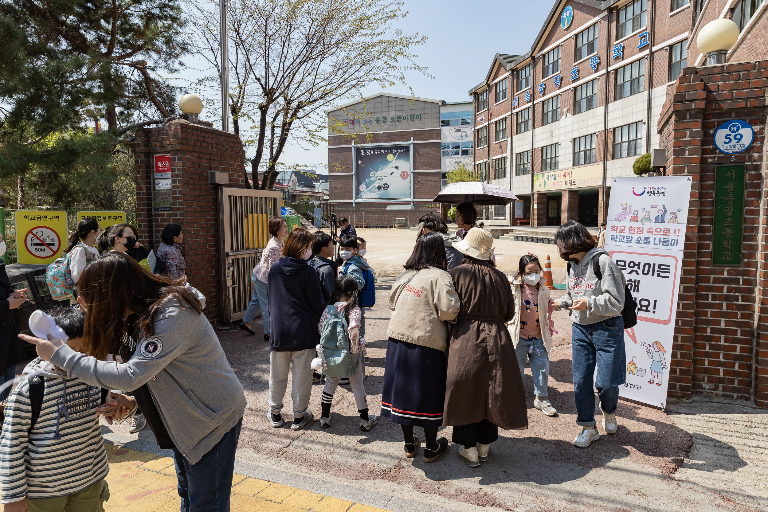 20230403-학교앞 소통 나들이-서울중광초등학교 230403-0844_G_160407.jpg