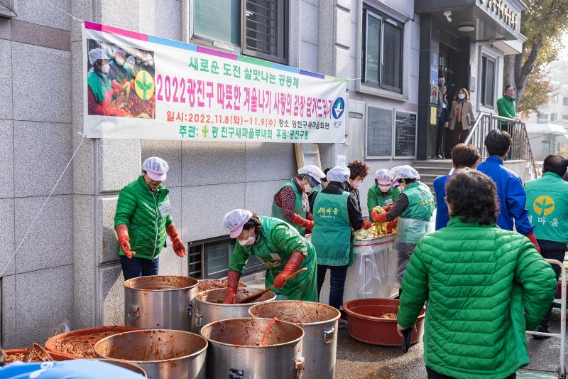 20221109-2022 광진구 따뜻한 겨울나기 사랑의 김장 담가드리기 221109-1161_G_152909.jpg