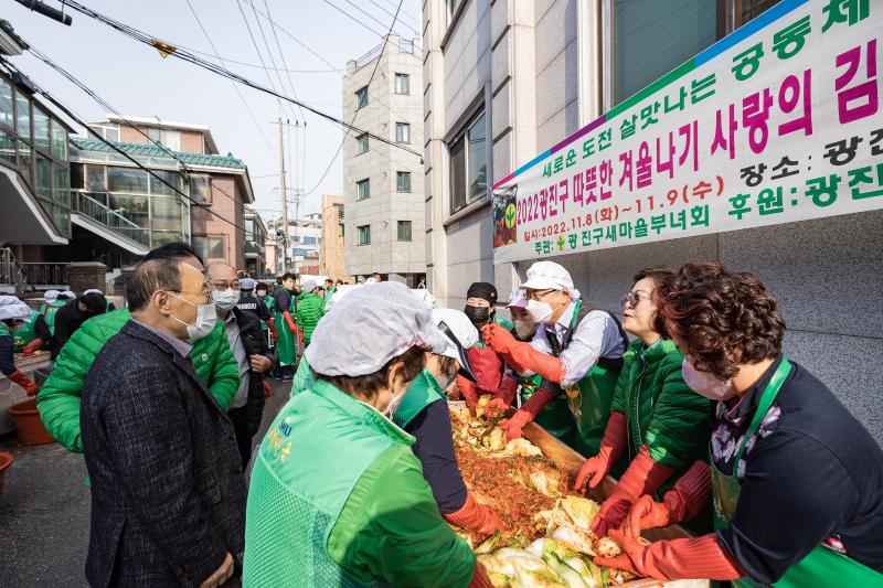 20221109-2022 광진구 따뜻한 겨울나기 사랑의 김장 담가드리기 221109-1325_G_152912.jpg