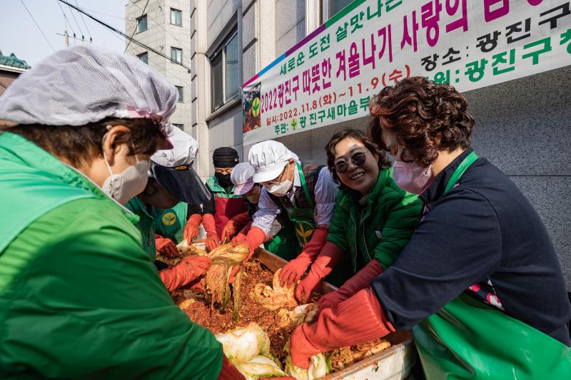 20221109-2022 광진구 따뜻한 겨울나기 사랑의 김장 담가드리기 221109-1345_G_152912.jpg