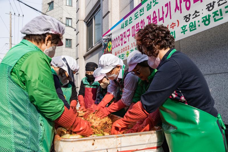 20221109-2022 광진구 따뜻한 겨울나기 사랑의 김장 담가드리기 221109-1377_G_152913.jpg