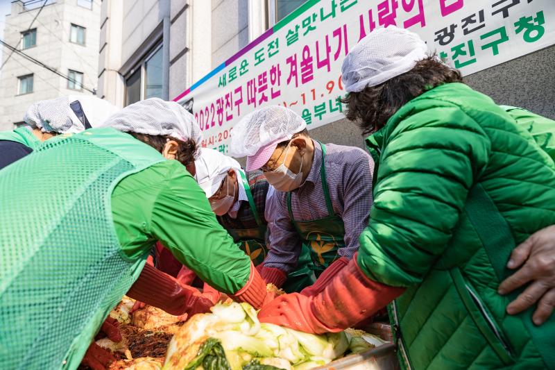 20221109-2022 광진구 따뜻한 겨울나기 사랑의 김장 담가드리기 221109-1458_G_152914.jpg