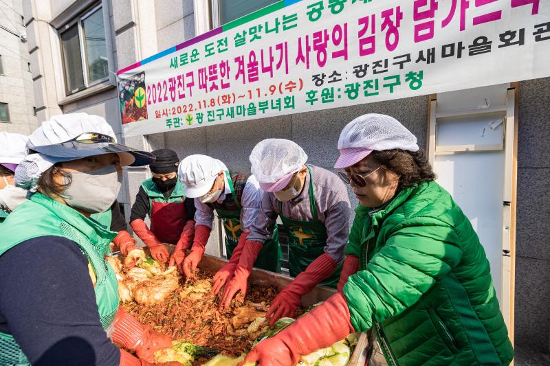 20221109-2022 광진구 따뜻한 겨울나기 사랑의 김장 담가드리기 221109-1475_G_152914.jpg