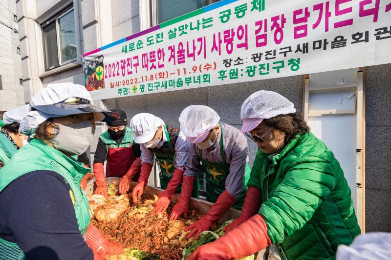 20221109-2022 광진구 따뜻한 겨울나기 사랑의 김장 담가드리기 221109-1487_G_152914.jpg