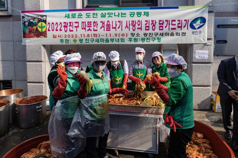 20221109-2022 광진구 따뜻한 겨울나기 사랑의 김장 담가드리기 221109-1558_G_152915.jpg