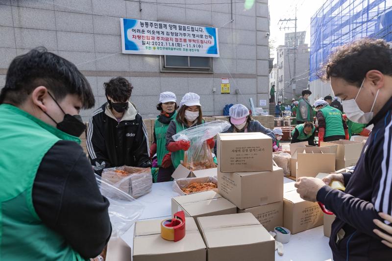 20221109-2022 광진구 따뜻한 겨울나기 사랑의 김장 담가드리기 221109-0396_G_152856.jpg