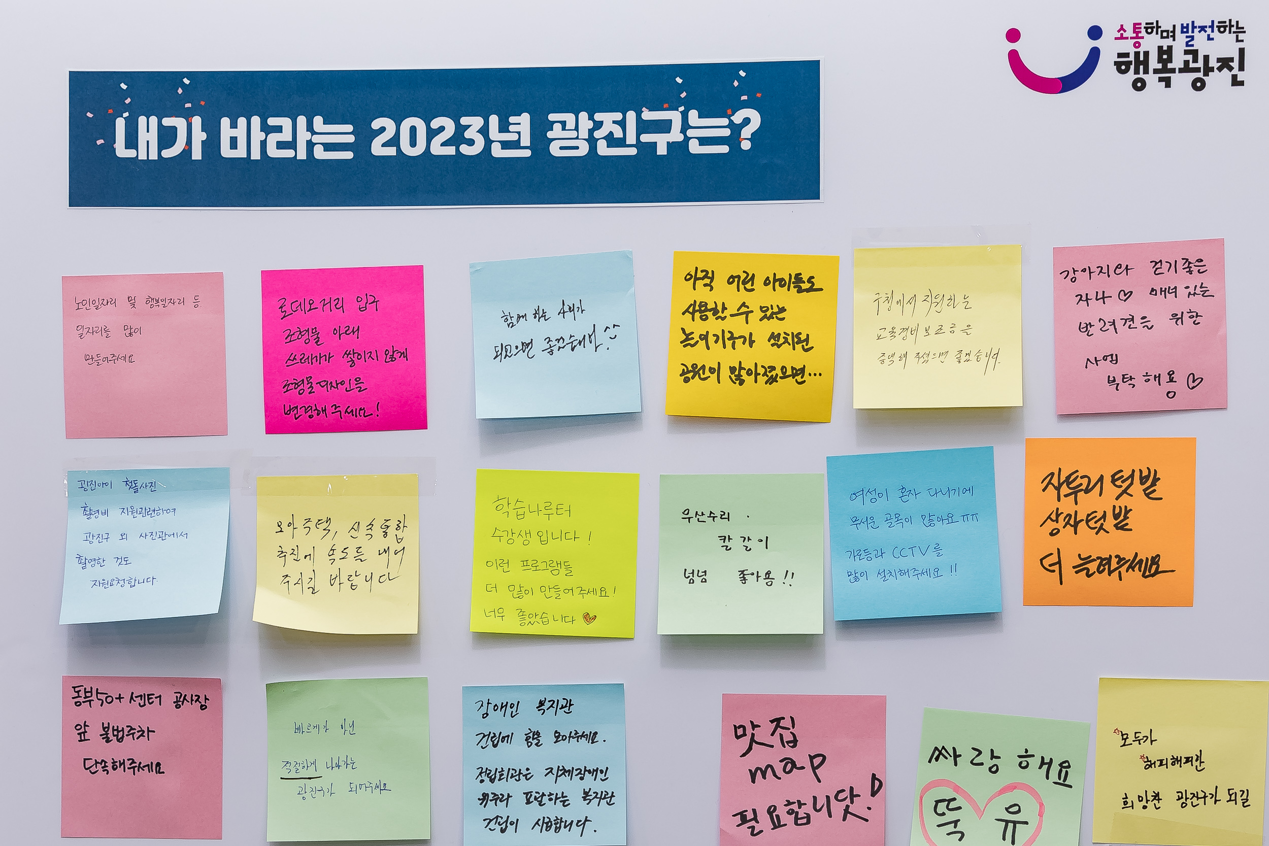 20230201-자양4동 신년 사업보고회 230201-0252_G_183322.jpg