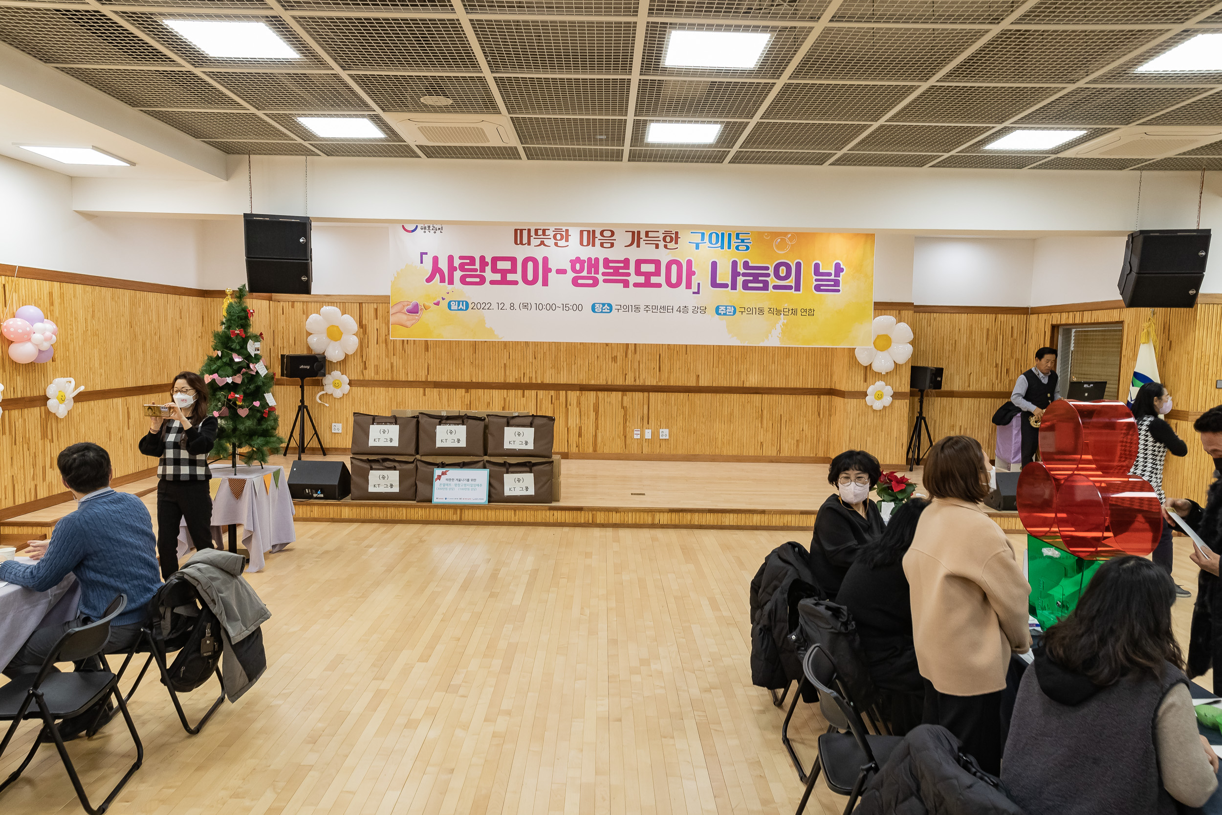 20221208-따뜻한 마음 가득한 구의1동 사랑모아-행복모아 나눔의 날 221208-0271_G_075530.jpg