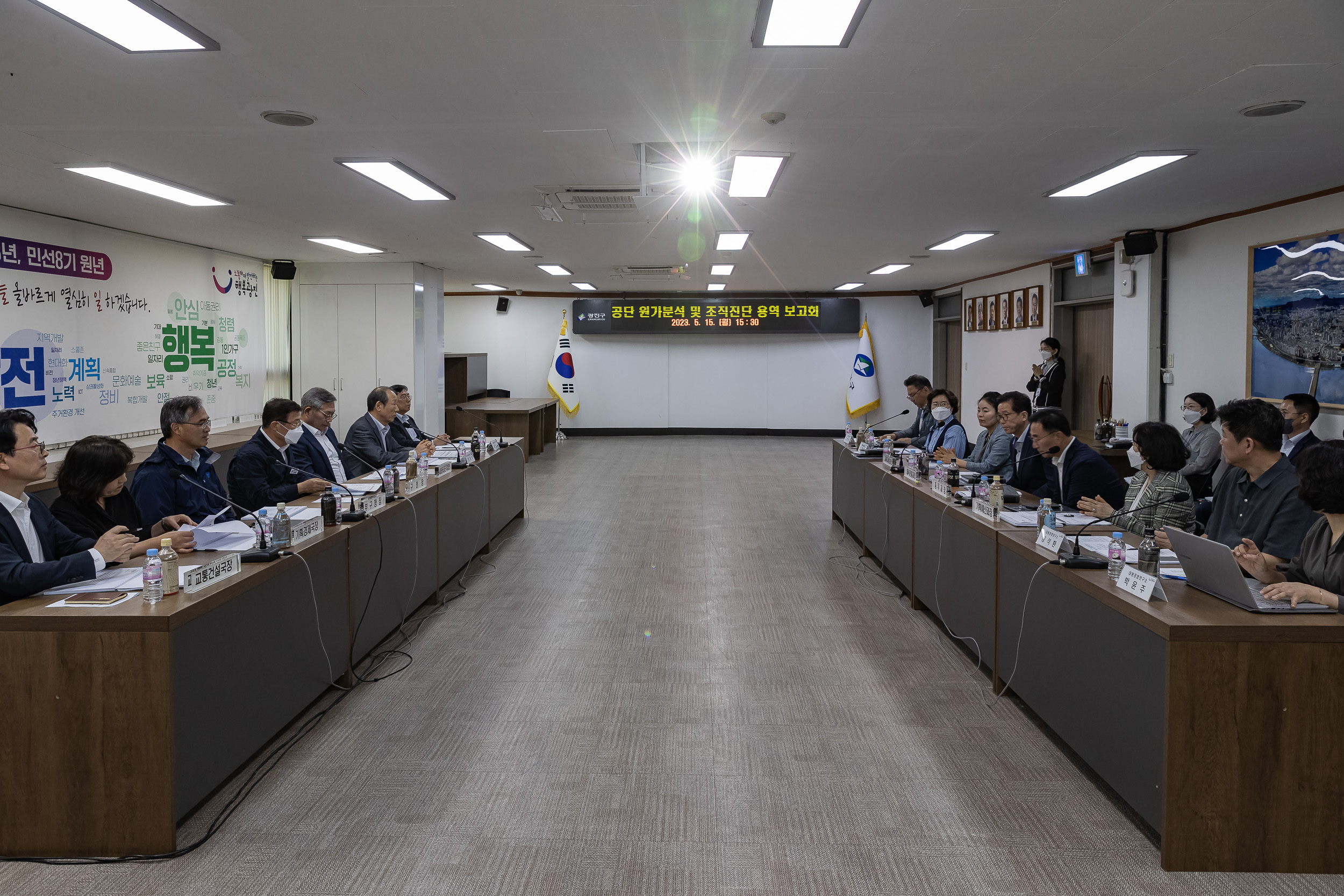 20230515-공단 원가분석 및 조직진단 용역 중간보고회