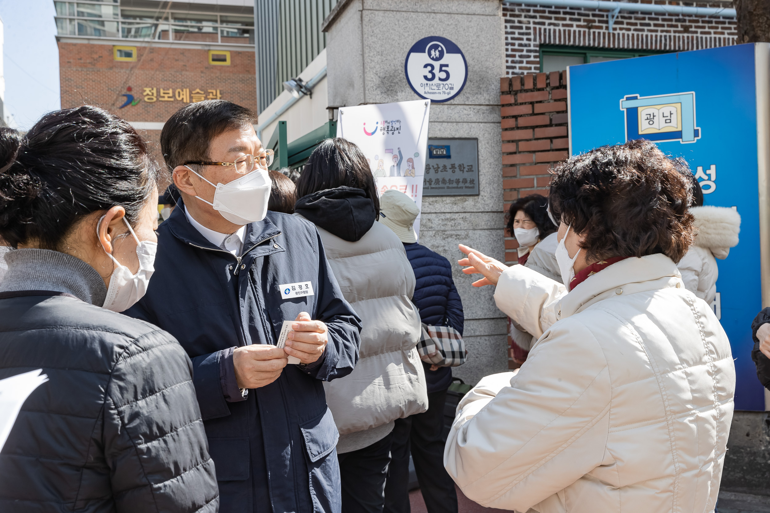 20230314-학교 앞 소통 나들이-무엇이든 말해 주세요!  230314-0649_G_134334.jpg