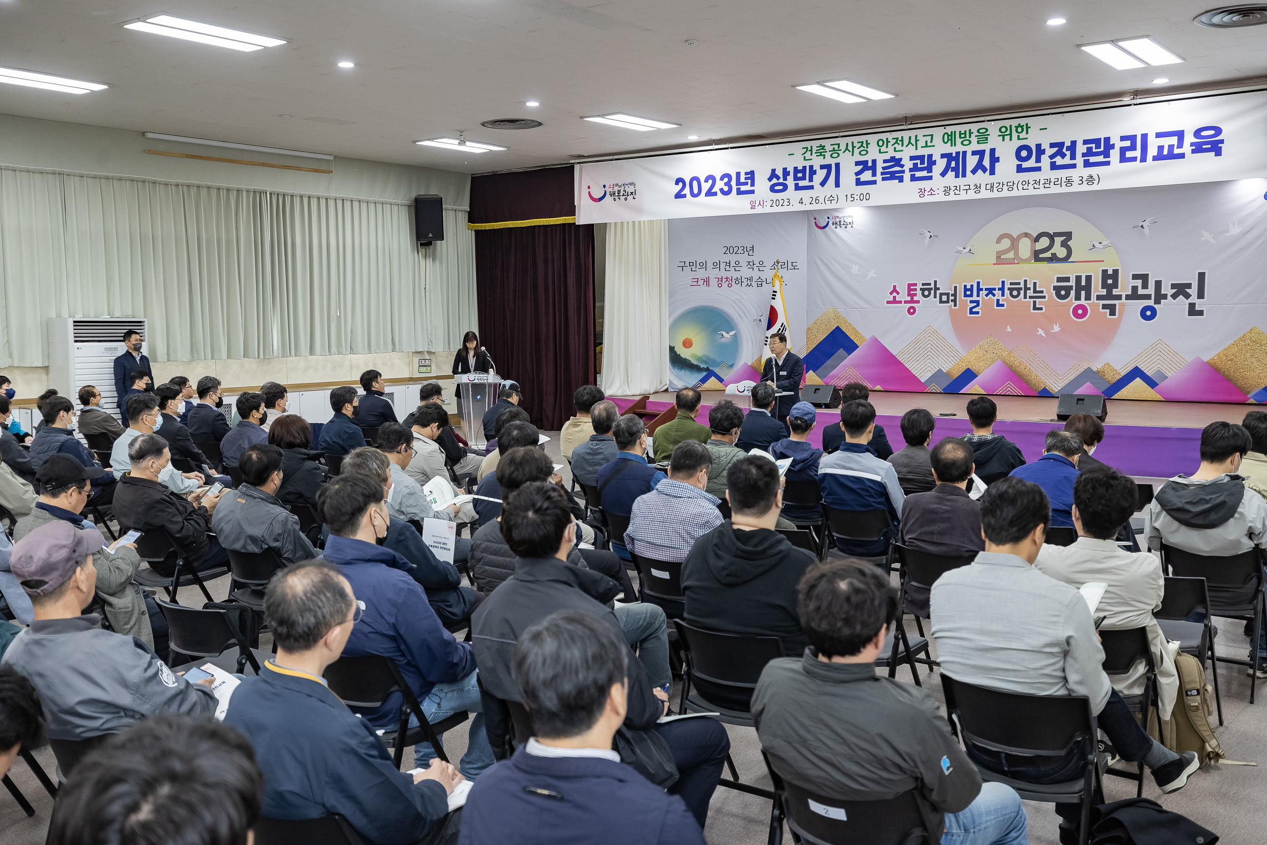 20230426-2023년 상반기 건축관계자 안전관리 교육 230426-0079_G_183205.jpg