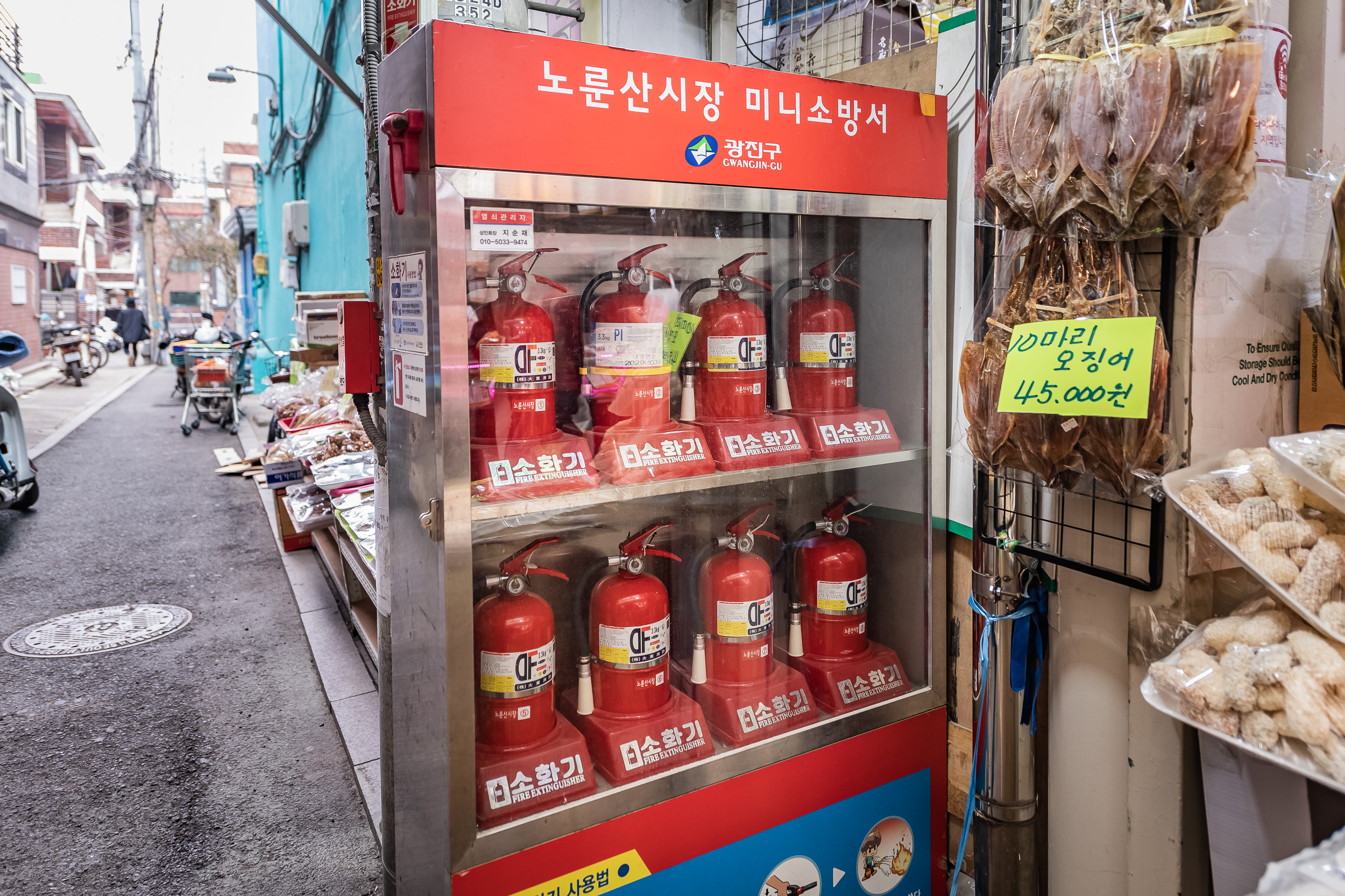 20230316-2023 해빙기 안전점검 현장방문-노룬산시장(소방시설)