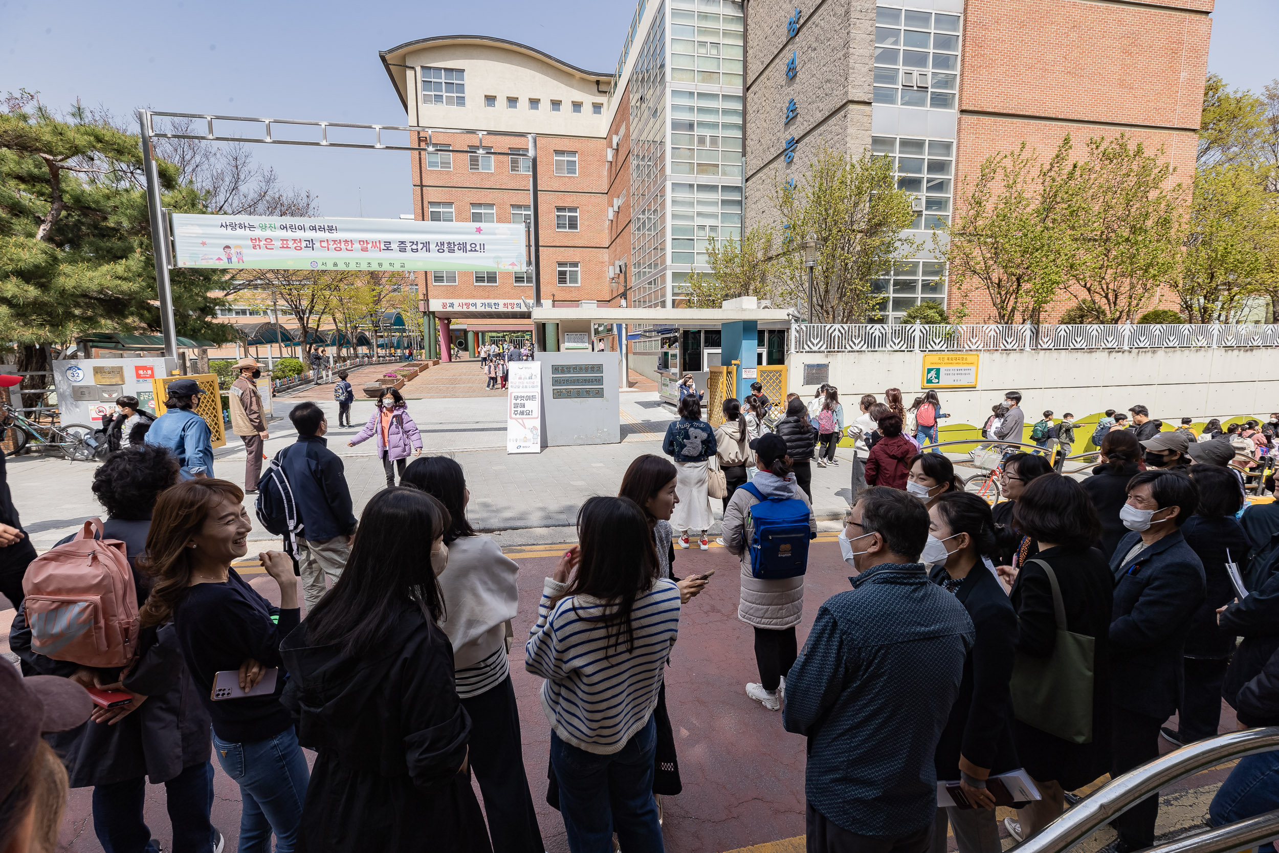 20230410-학교앞 소통 나들이-양진초등학교 230410-0239-1_G_112458.jpg