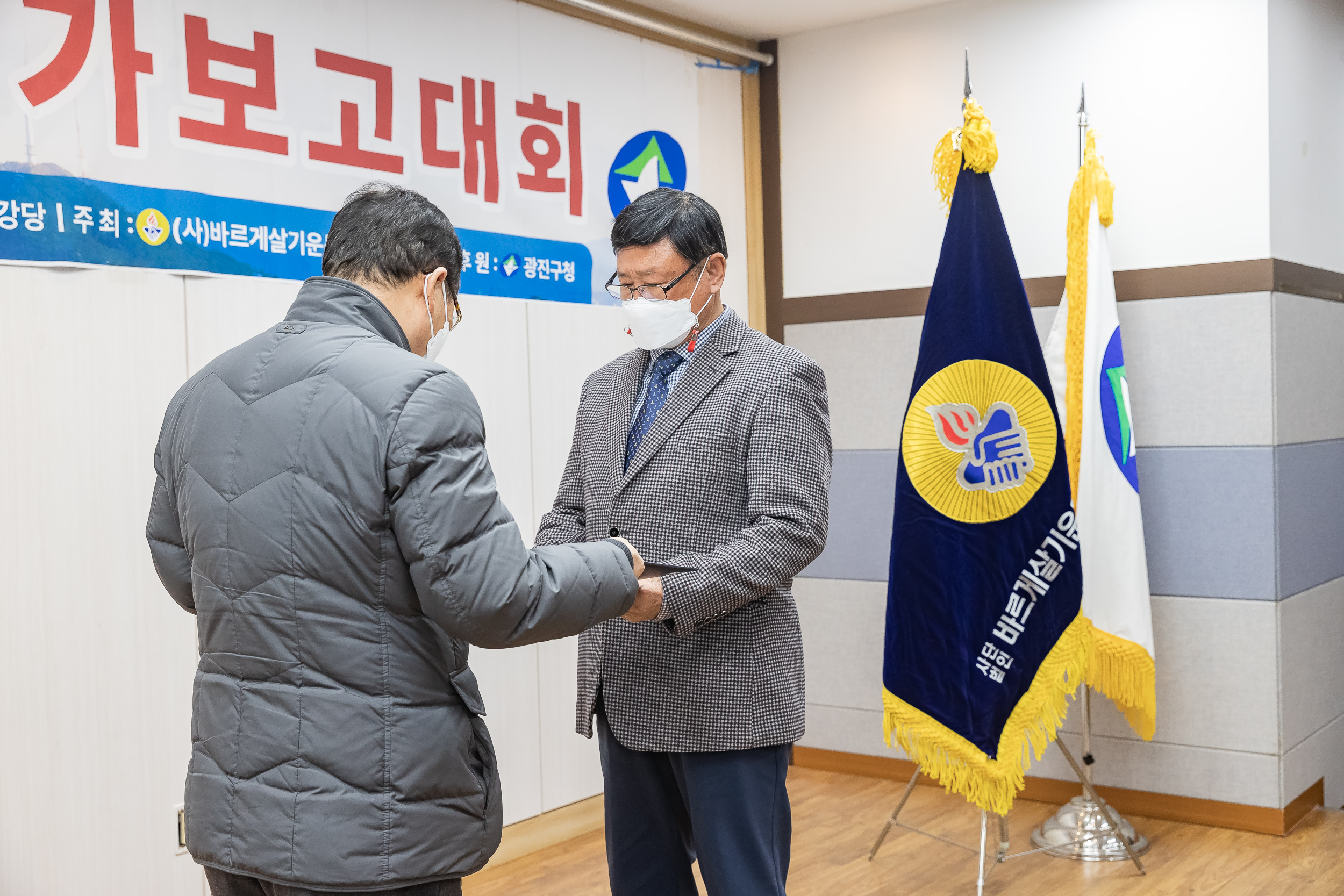 2022122-바르게살기운동본부 광진구협의회 평가보고대회 221229-0822_G_124142.jpg