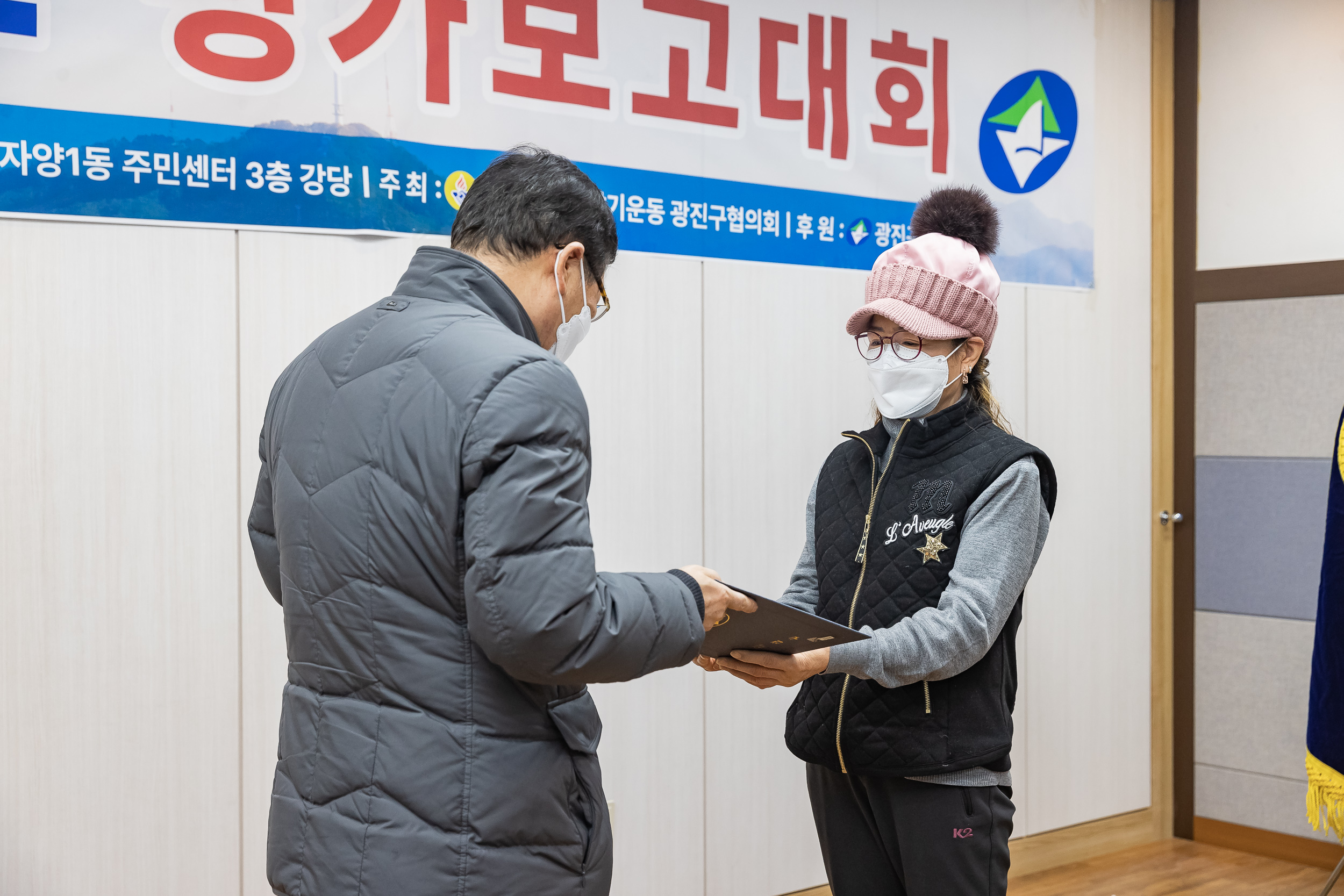 2022122-바르게살기운동본부 광진구협의회 평가보고대회 221229-0919_G_124145.jpg