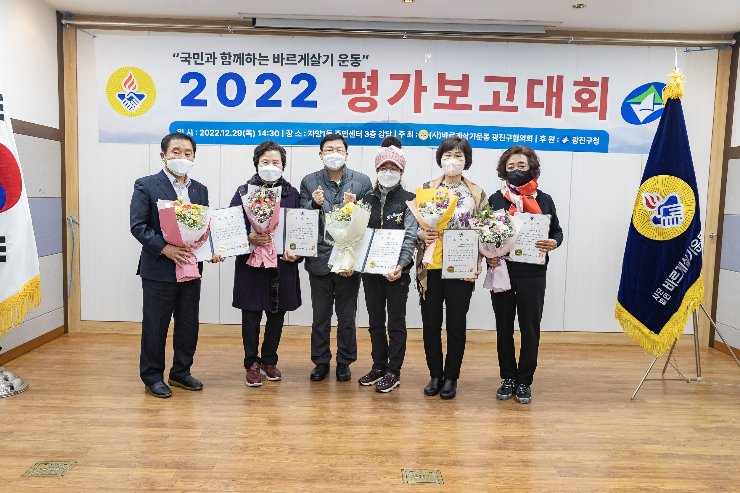 2022122-바르게살기운동본부 광진구협의회 평가보고대회 221229-0933_G_124146.jpg