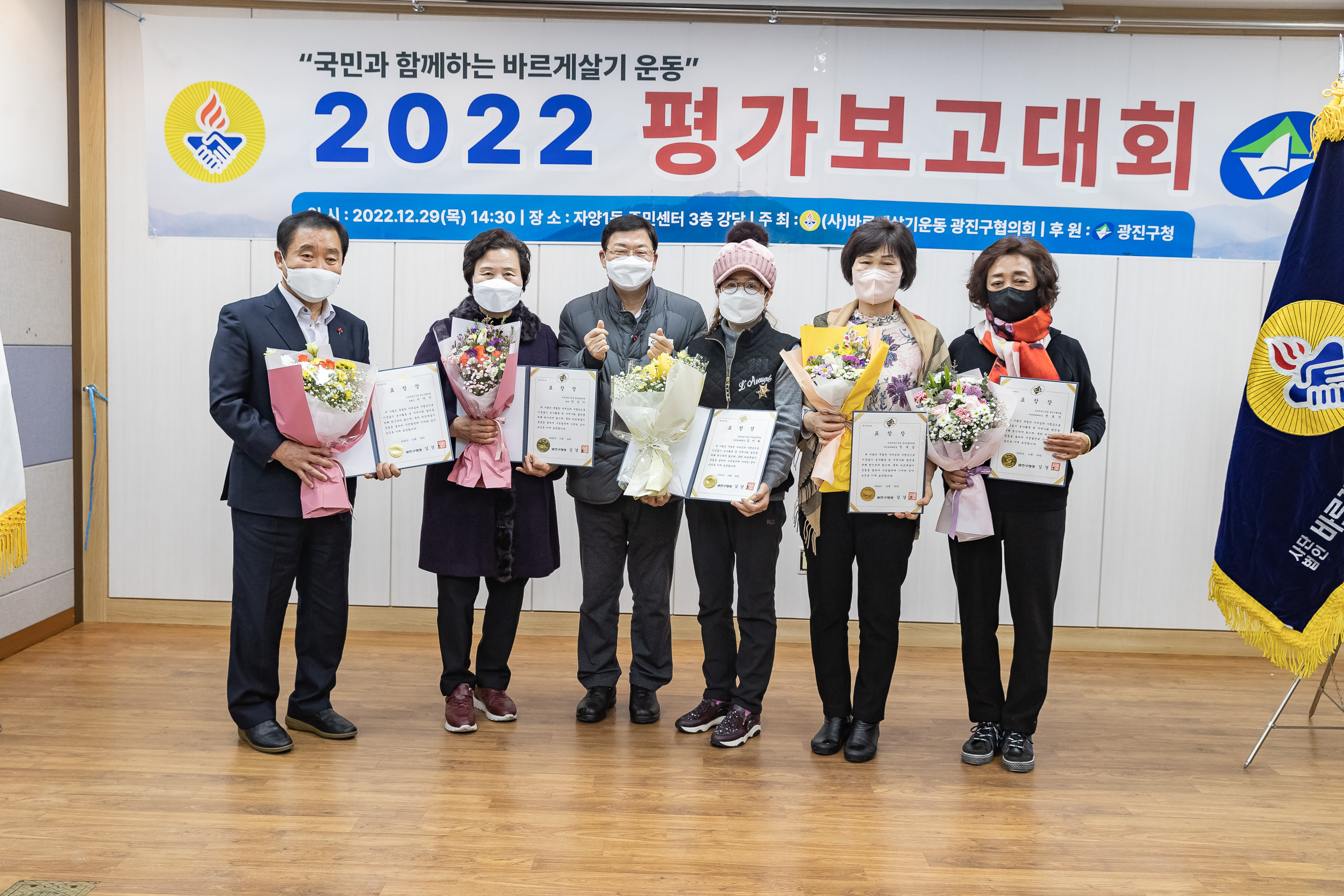 2022122-바르게살기운동본부 광진구협의회 평가보고대회 221229-0944_G_124146.jpg