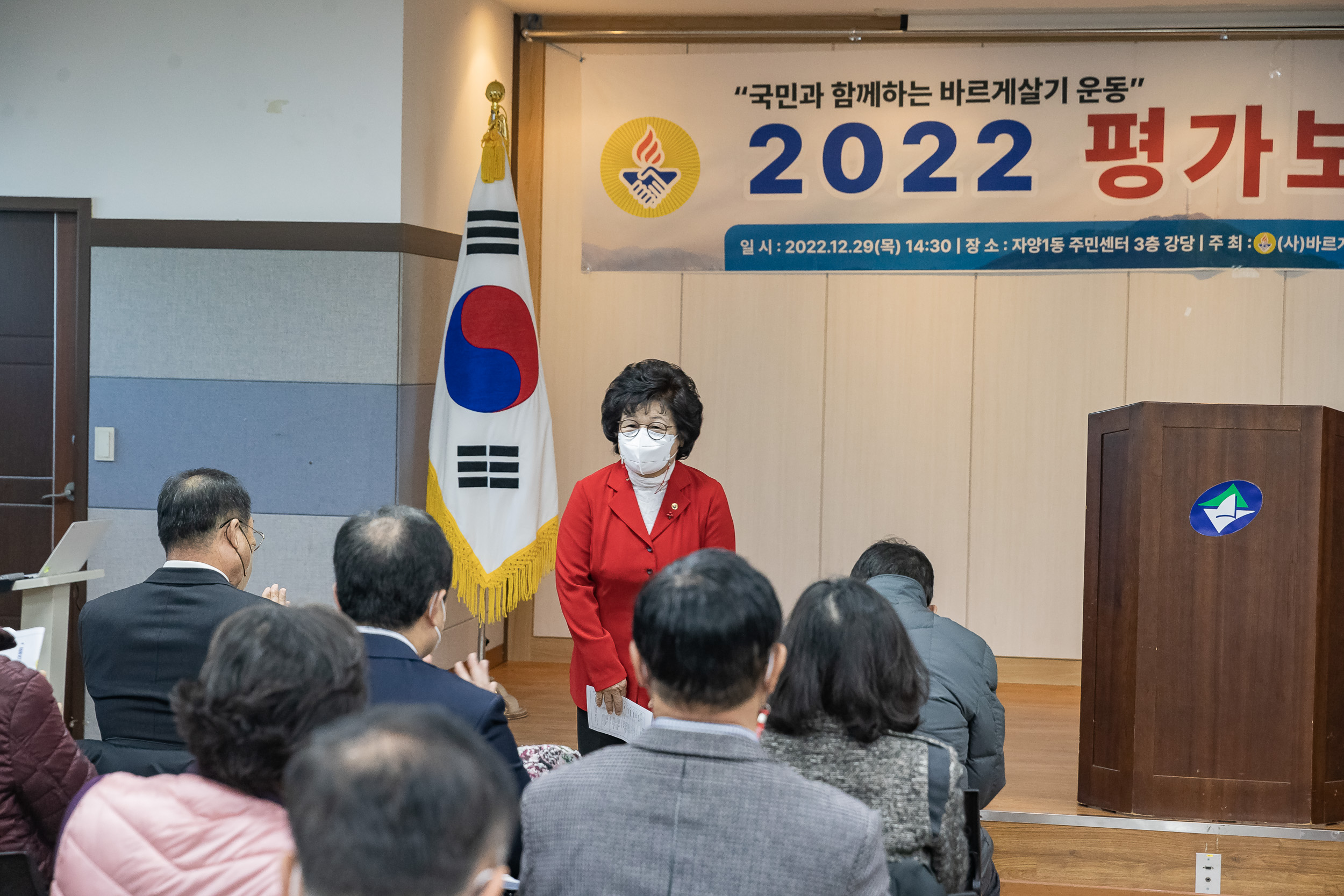 2022122-바르게살기운동본부 광진구협의회 평가보고대회 221229-0705_G_124139.jpg