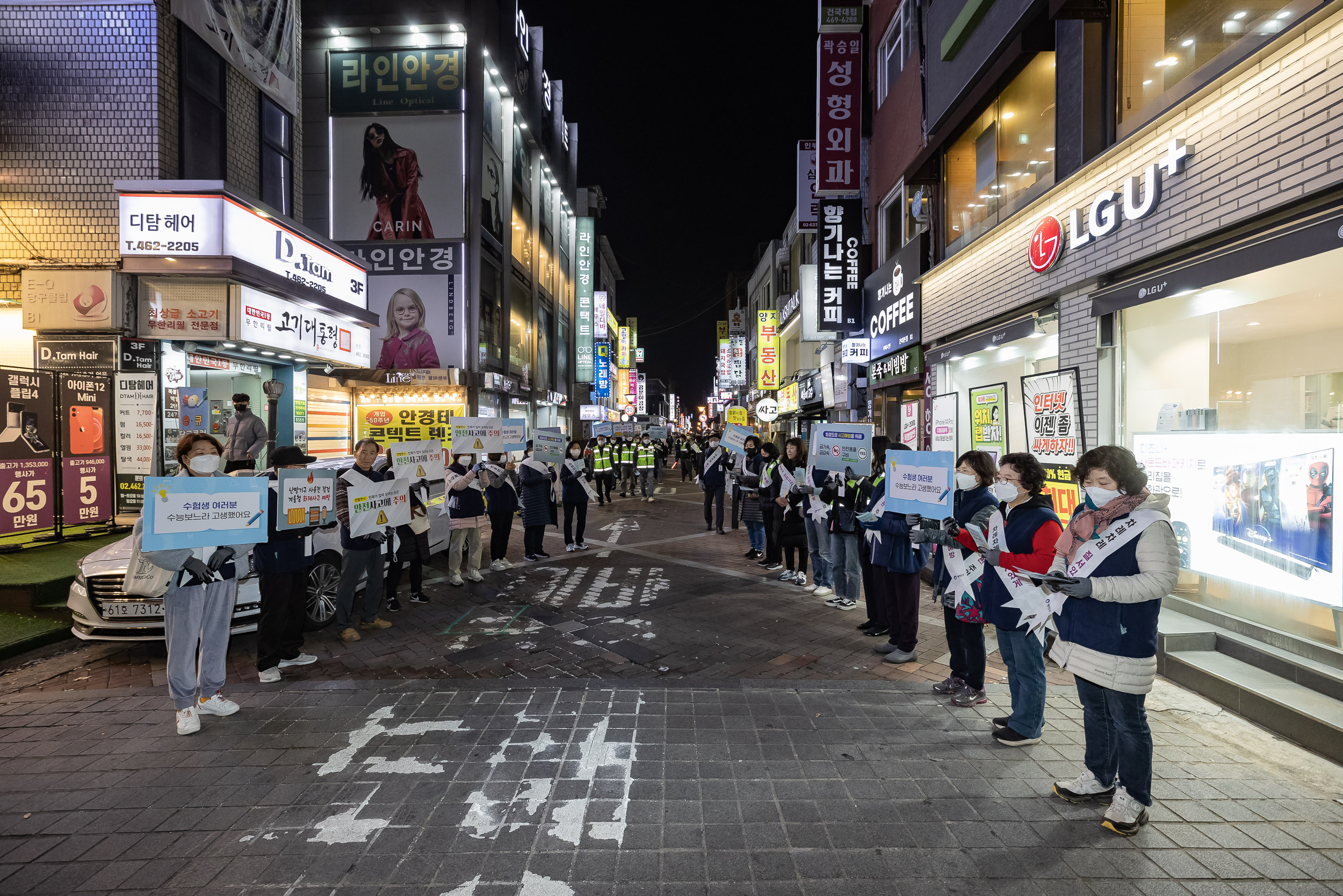 20221117-수능시험일 안전사고예방 민관경 합동 캠페인 221117-0025_G_153148.jpg