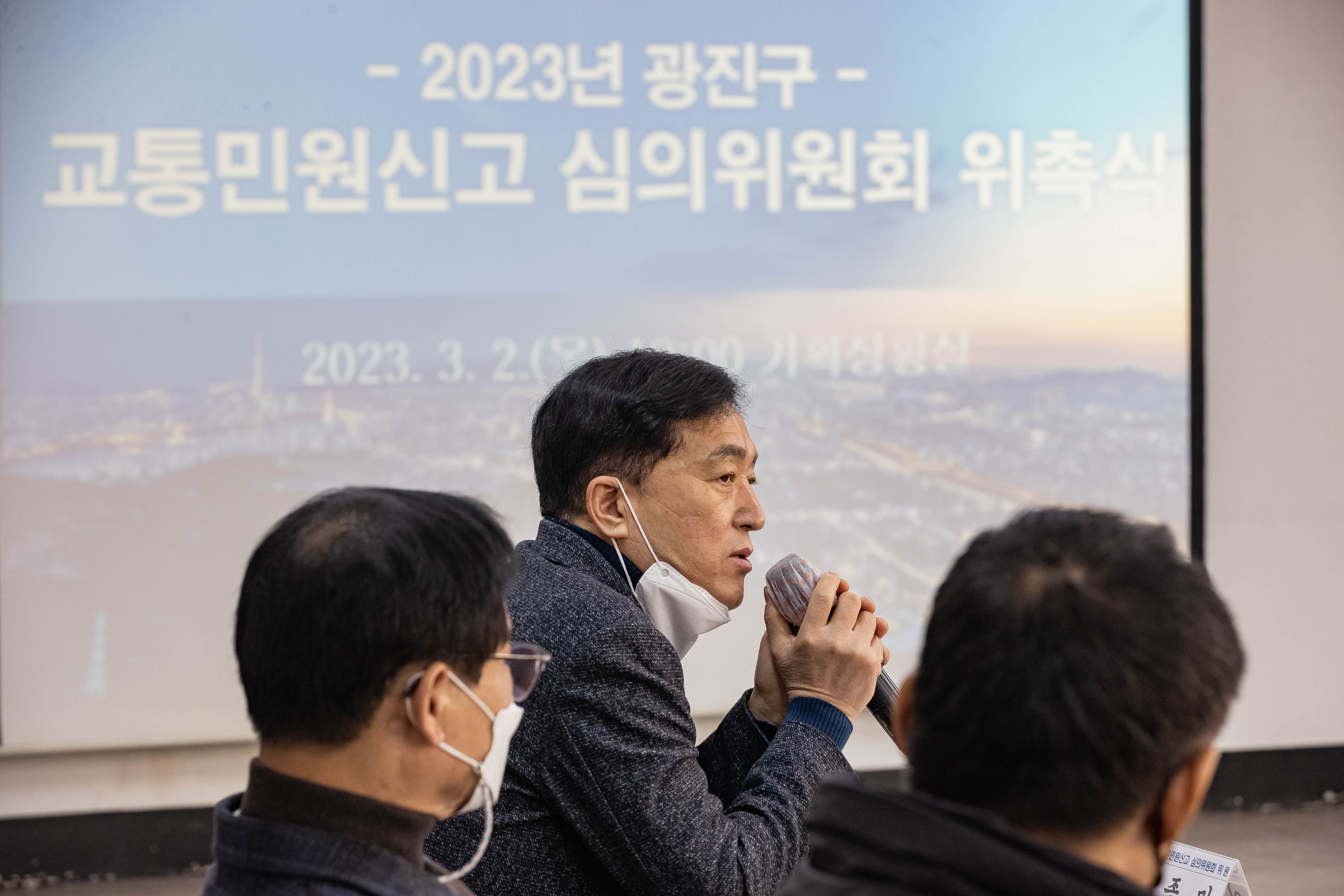 20230302-2023년 교통민원신고 심의위원회 위촉식 230302-0347_G_170201.jpg