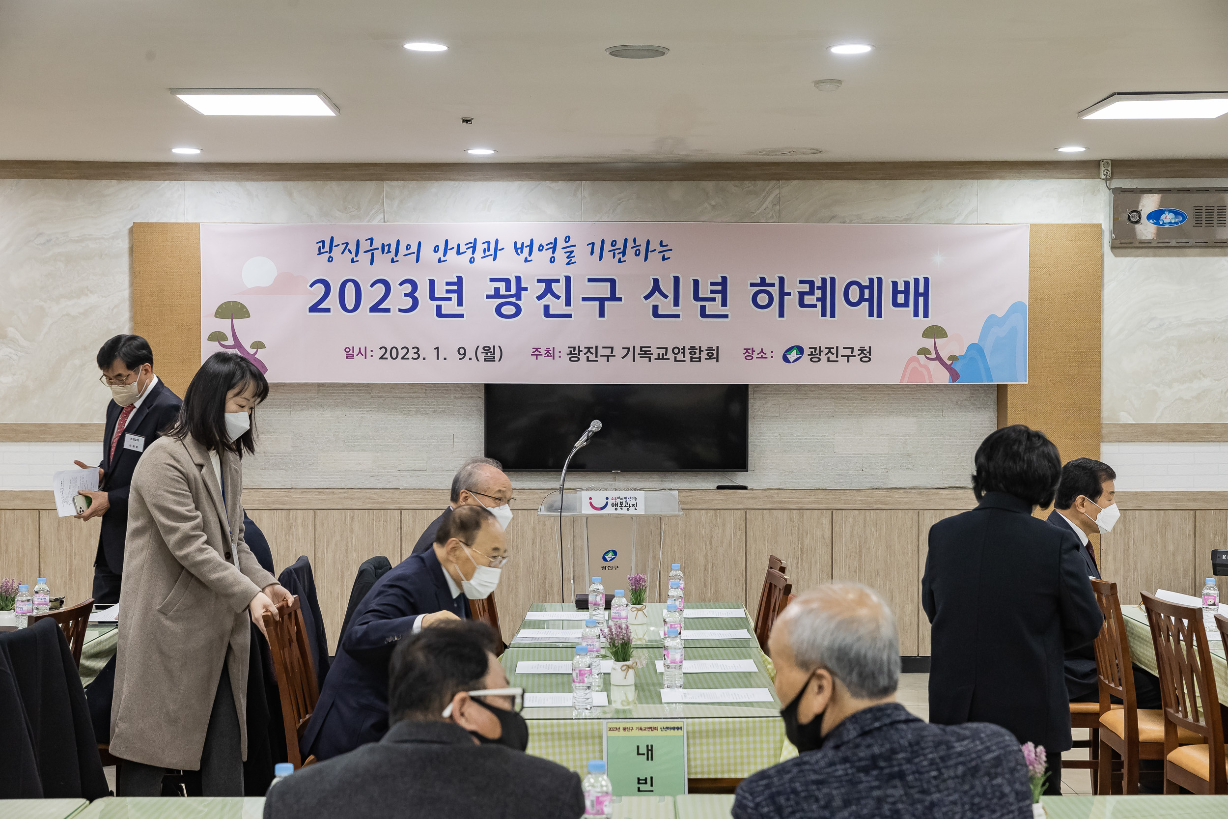 20230109-2023년 광진구 신년 하례예배 230109-0004_G_092406.jpg