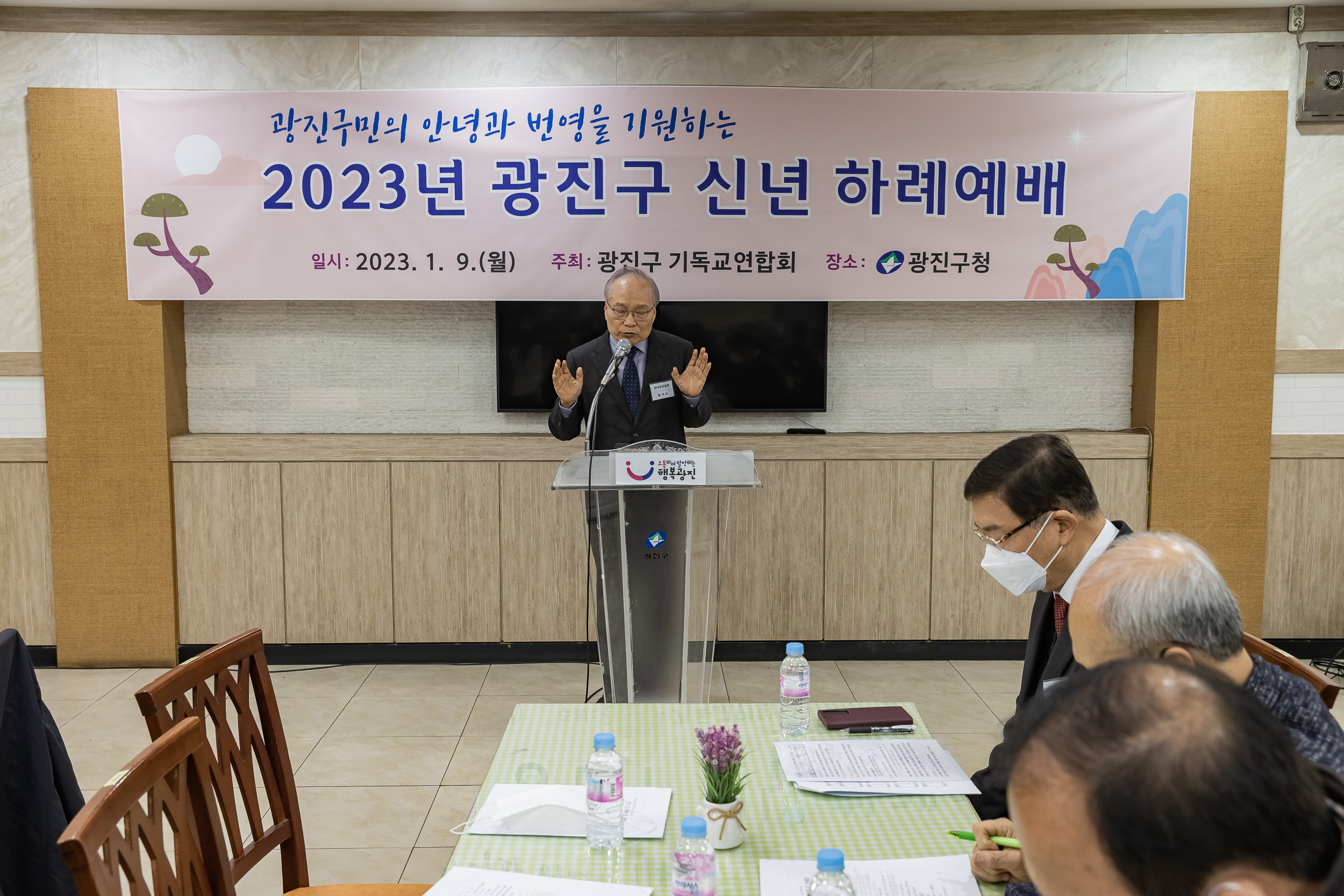 20230109-2023년 광진구 신년 하례예배 230109-0108_G_092408.jpg