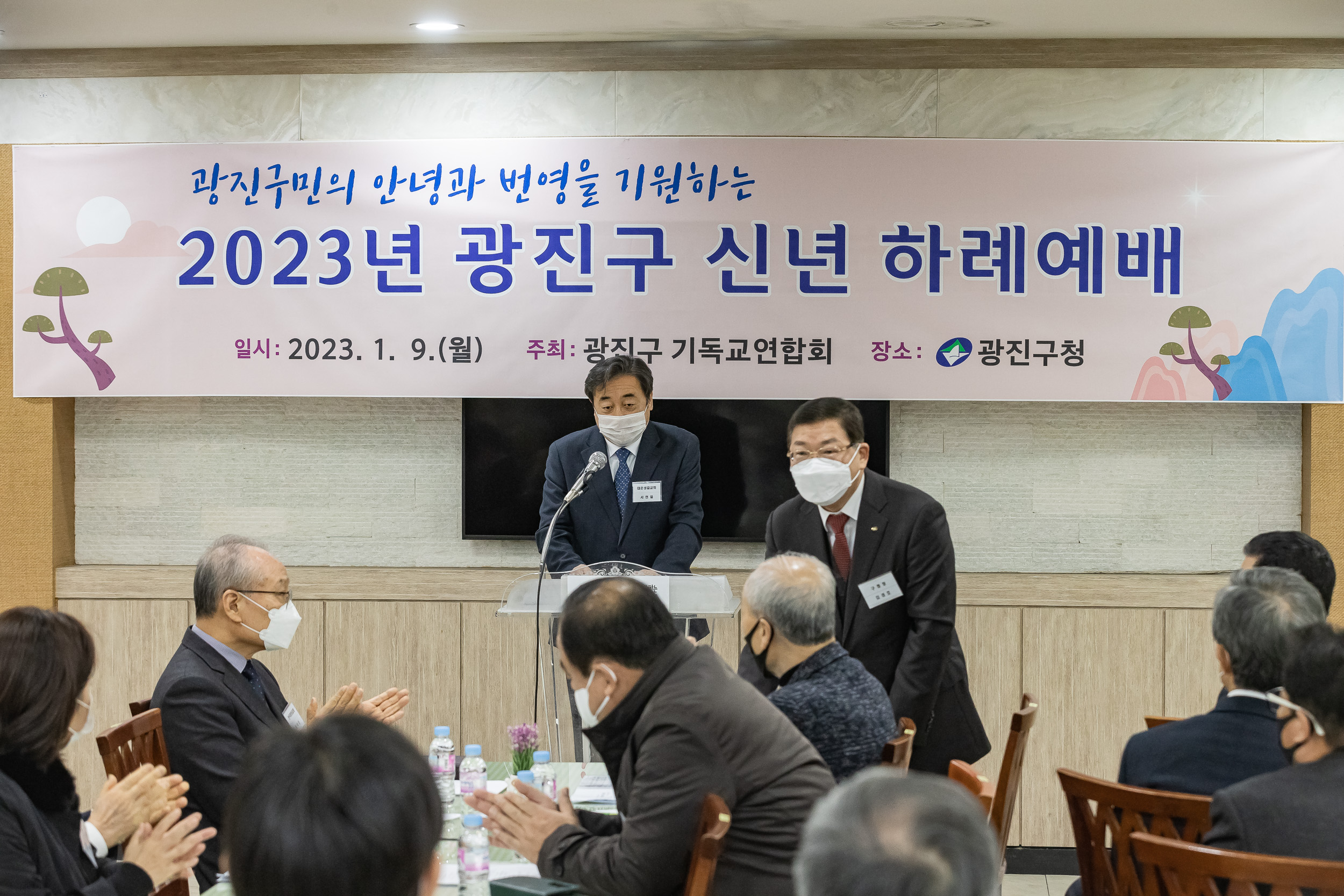 20230109-2023년 광진구 신년 하례예배 230109-0143_G_092408.jpg