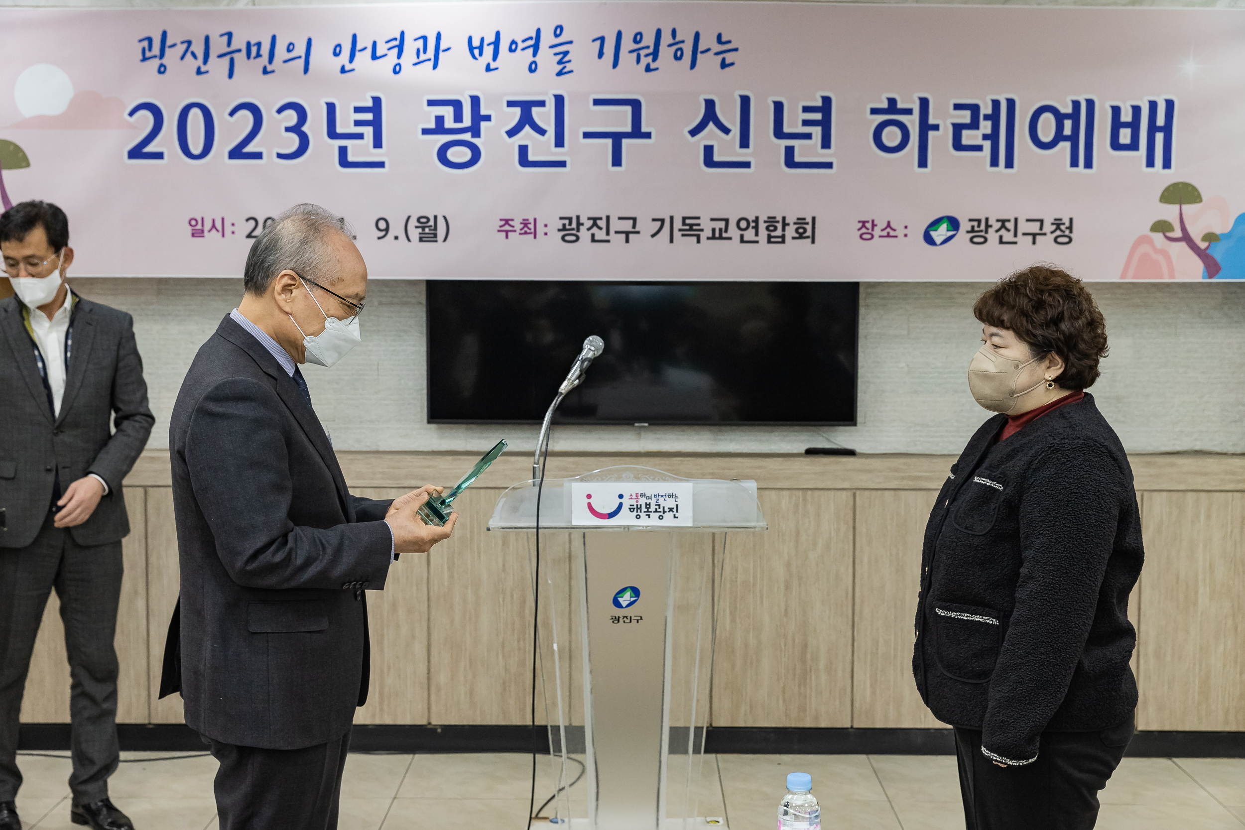 20230109-2023년 광진구 신년 하례예배 230109-0207_G_092410.jpg