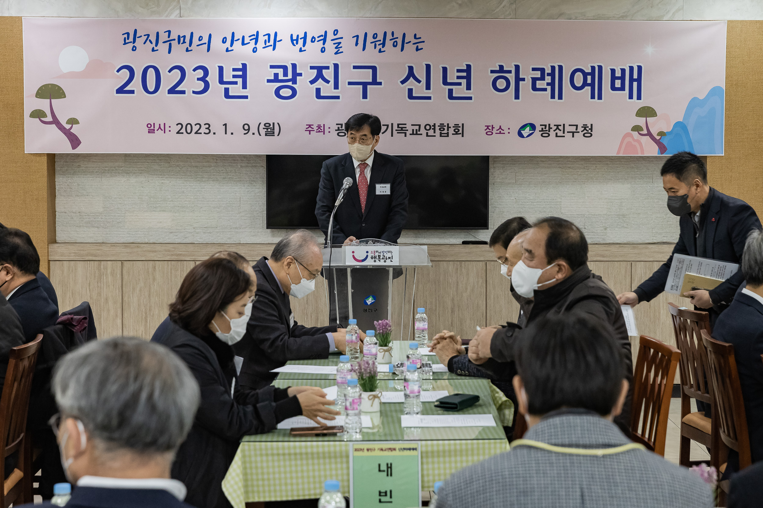 20230109-2023년 광진구 신년 하례예배 230109-0013_G_092406.jpg