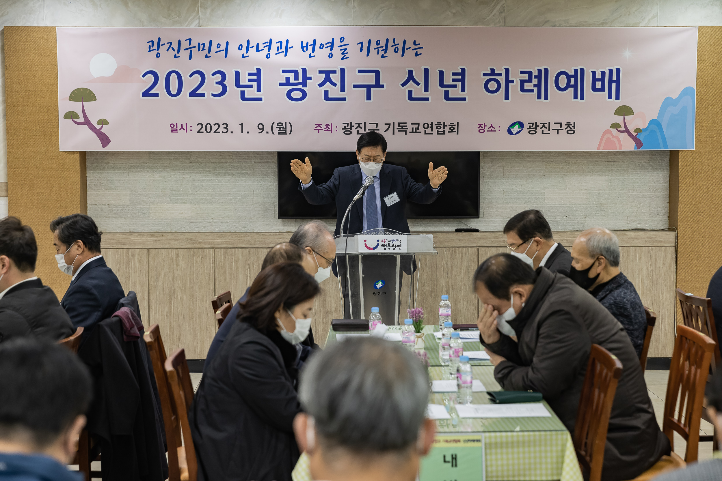 20230109-2023년 광진구 신년 하례예배 230109-0572_G_092416.jpg