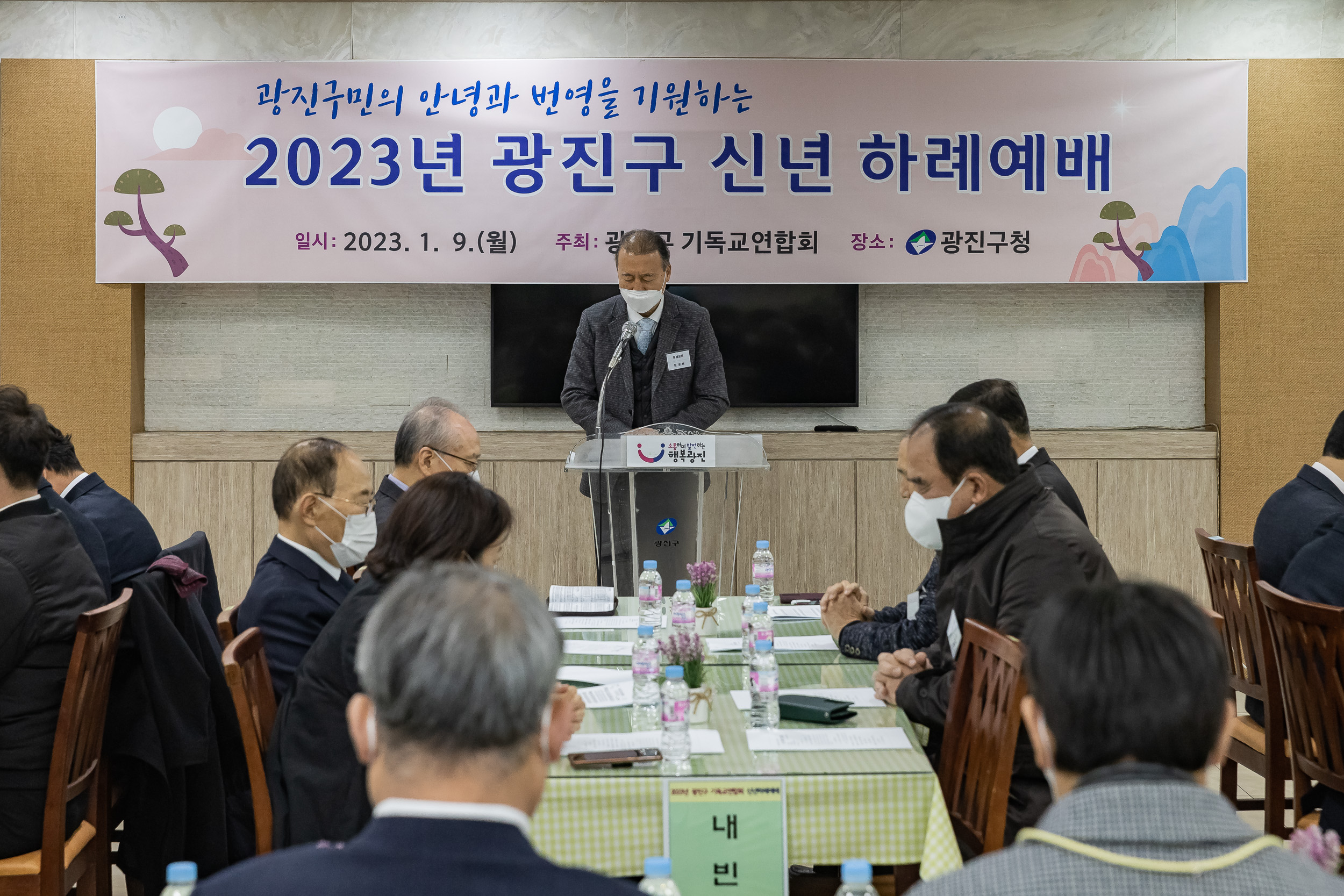 20230109-2023년 광진구 신년 하례예배 230109-0023_G_092407.jpg