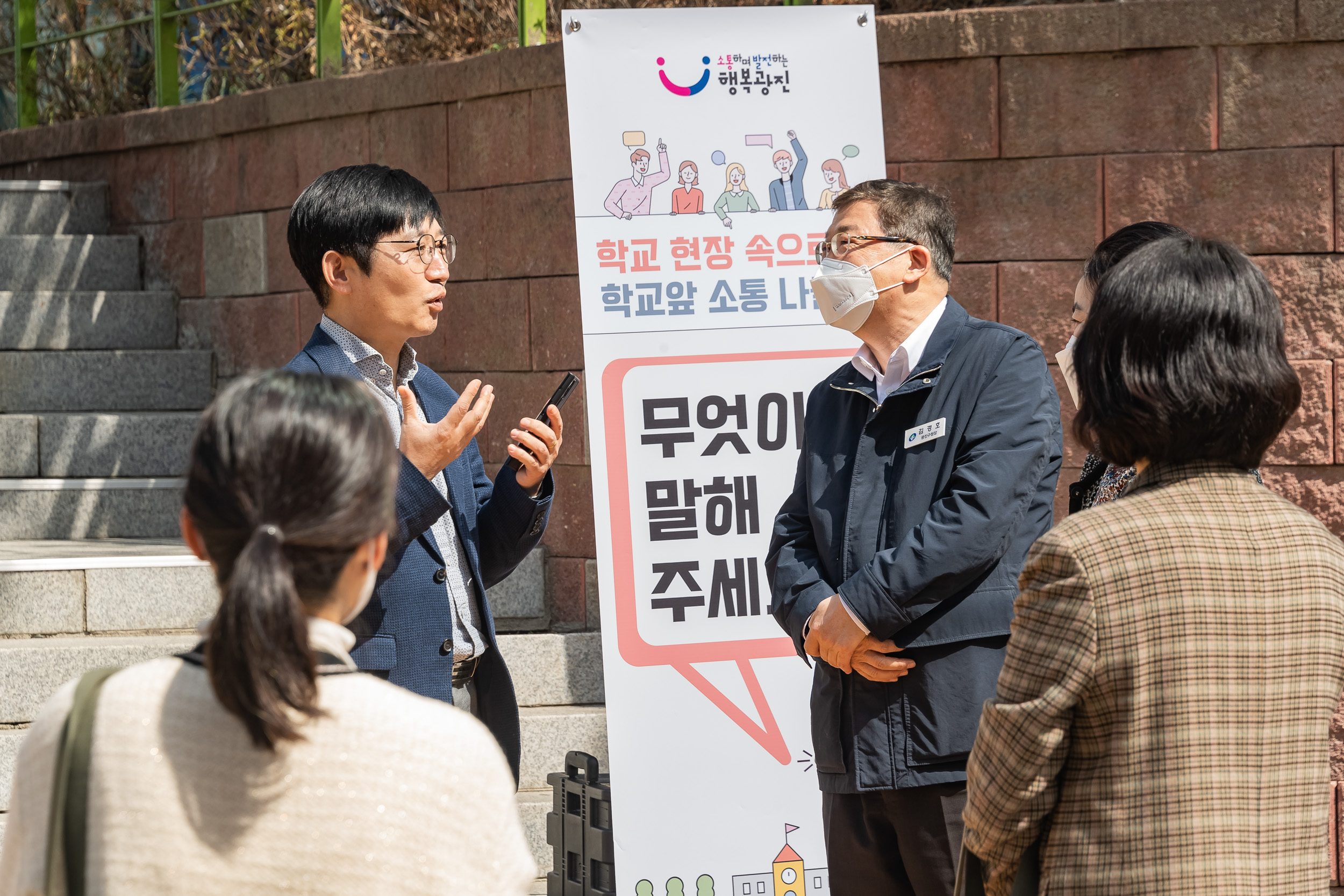 20230321-학교 앞 소통 나들이-무엇이든 말해 주세요! 230321-0023-1_G_090056.jpg