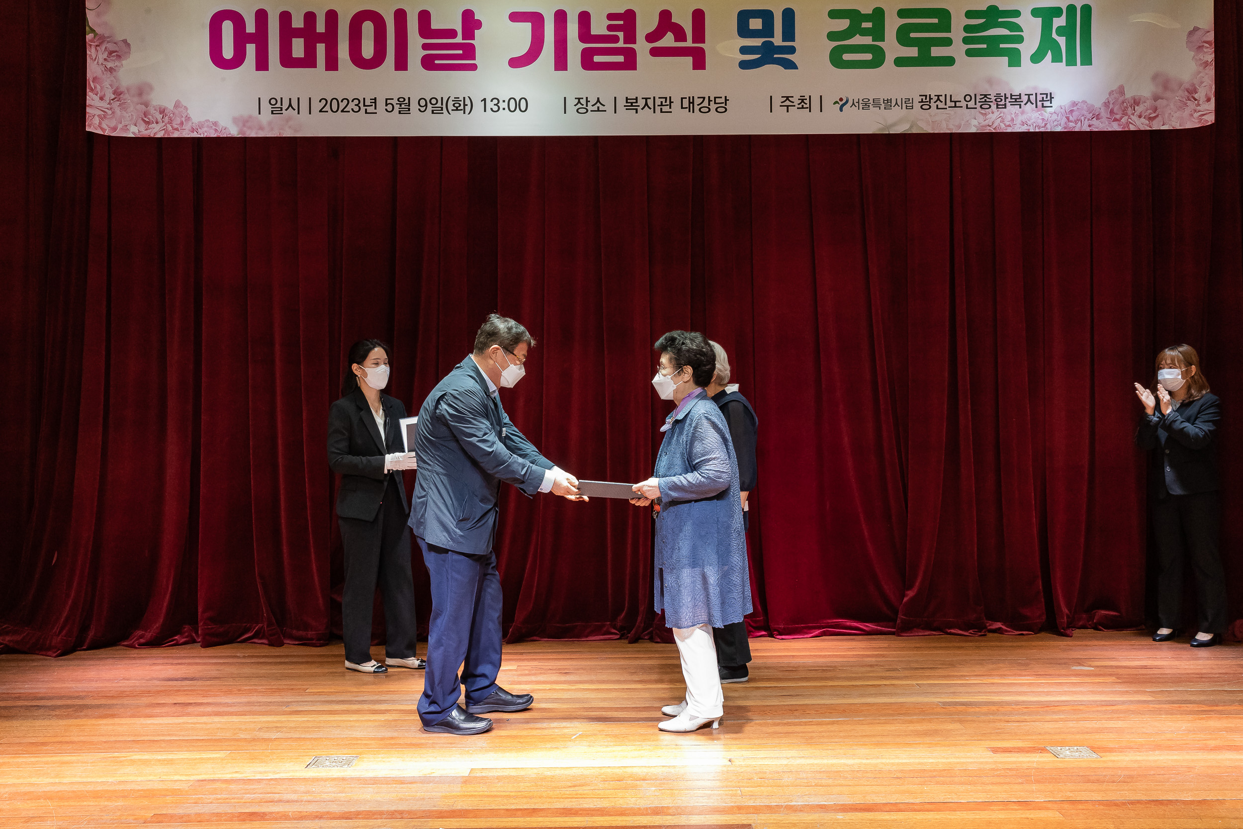 20230509-어버이날 기념식 및 경로축제 230509-1140_G_100604.jpg