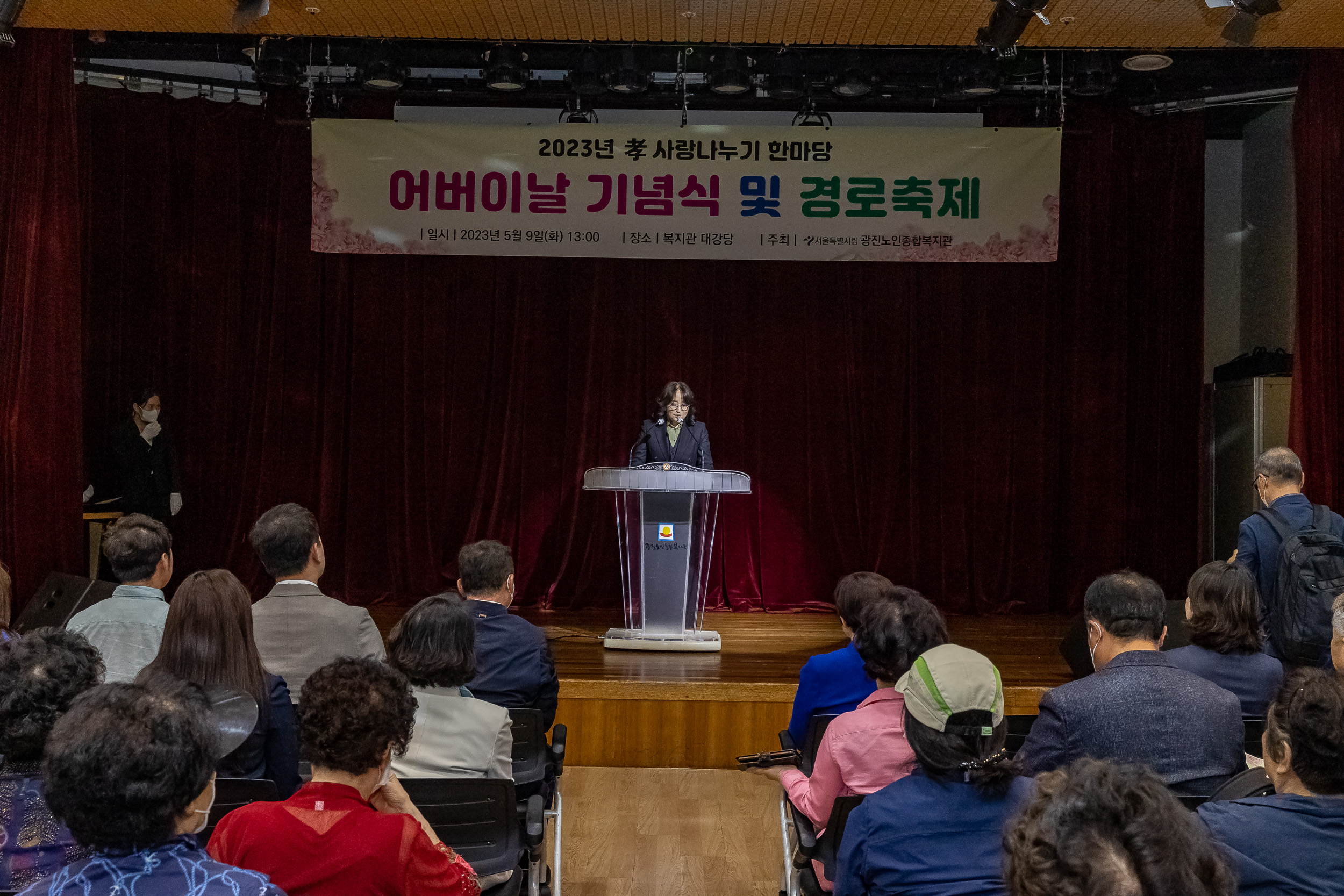 20230509-어버이날 기념식 및 경로축제 230509-1216_G_100606.jpg