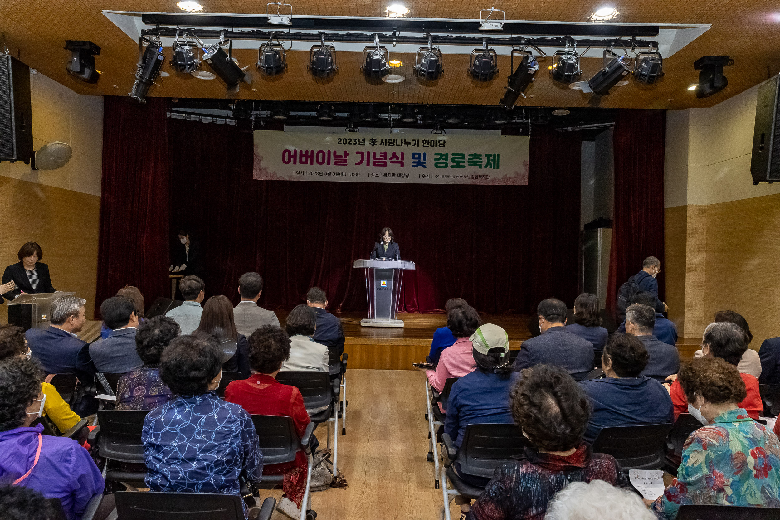 20230509-어버이날 기념식 및 경로축제 230509-1220_G_100606.jpg