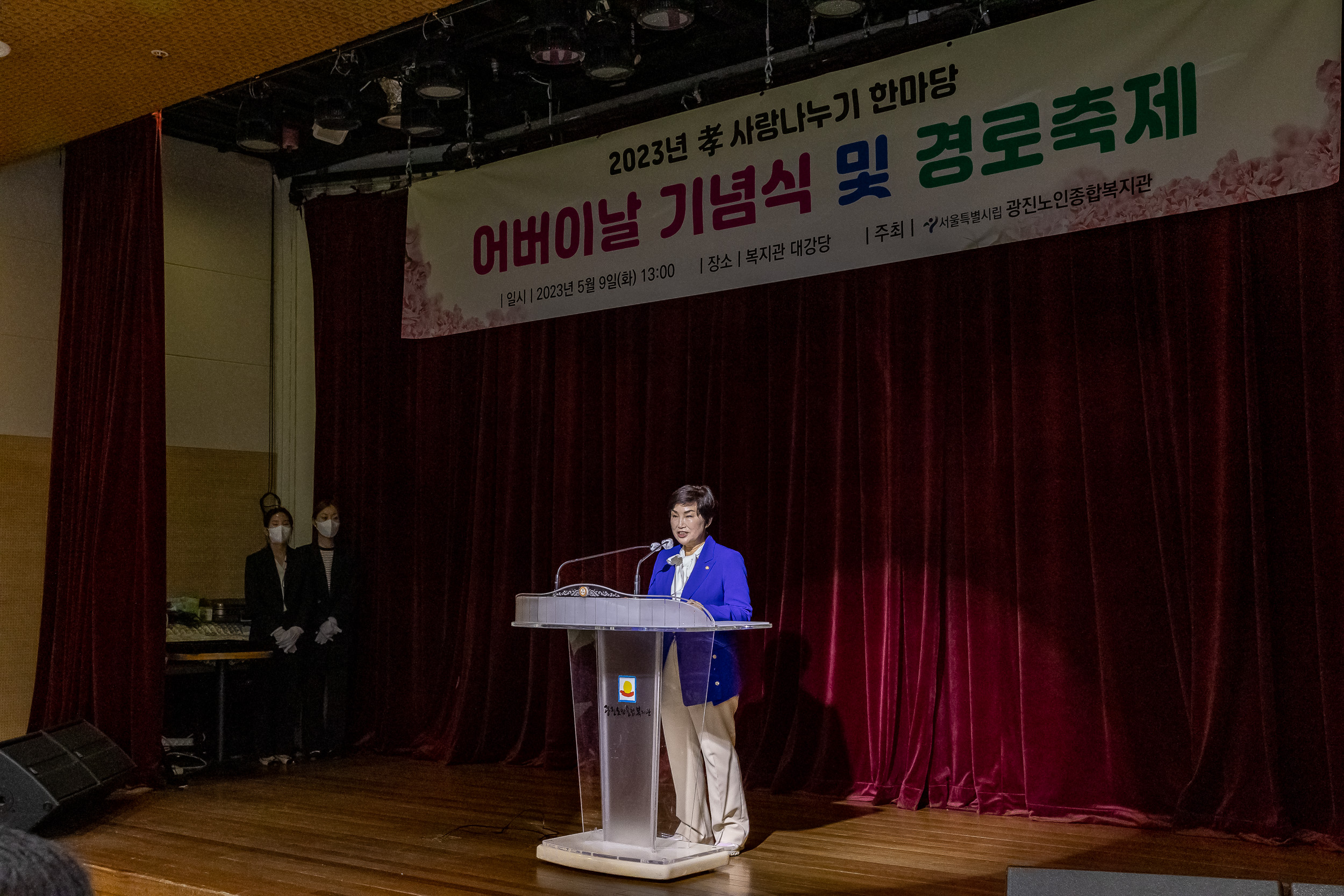 20230509-어버이날 기념식 및 경로축제 230509-1238_G_100607.jpg