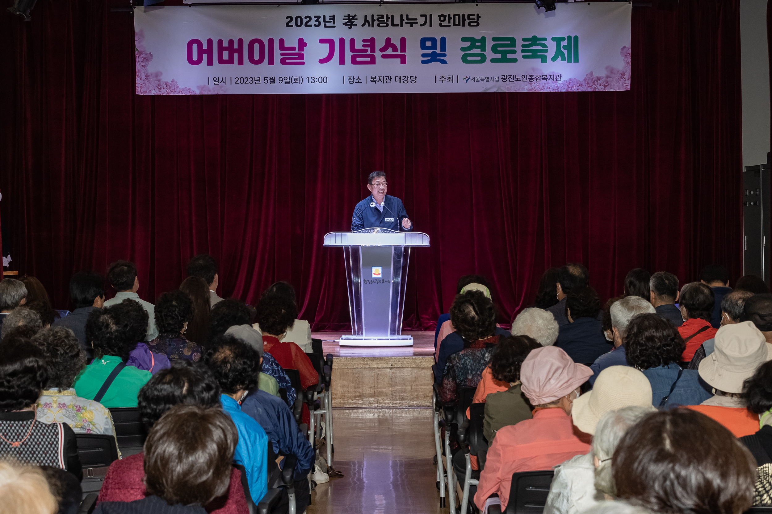 20230509-어버이날 기념식 및 경로축제 230509-1273_G_100608.jpg