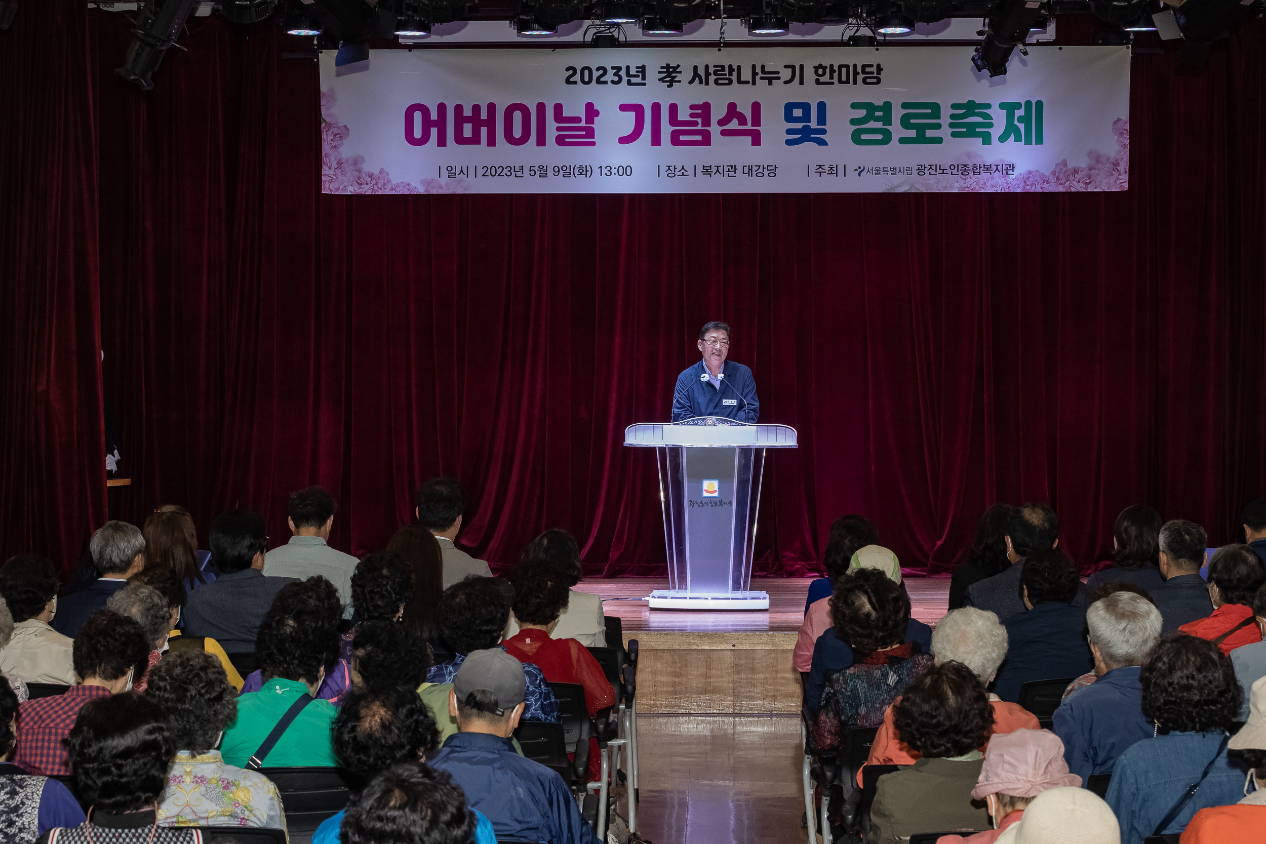 20230509-어버이날 기념식 및 경로축제 230509-1278_G_100608.jpg