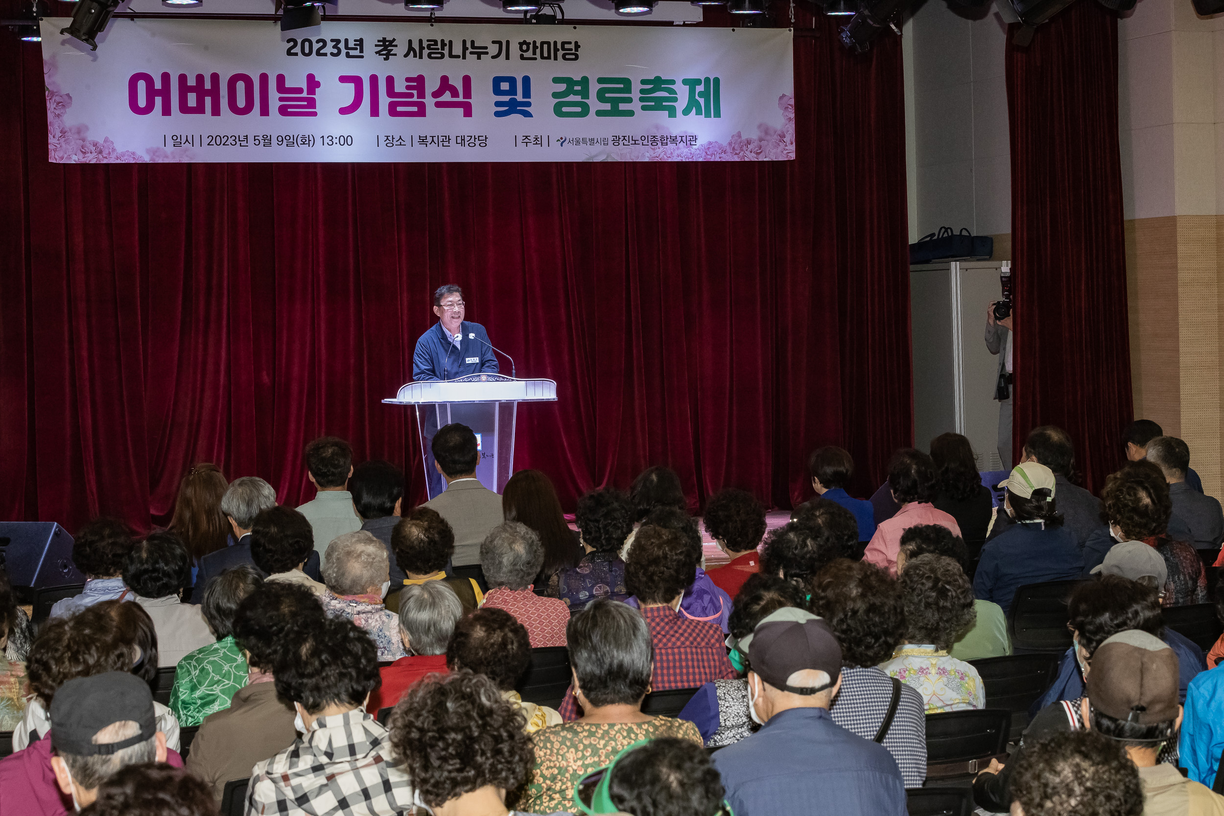 20230509-어버이날 기념식 및 경로축제 230509-1281_G_100608.jpg