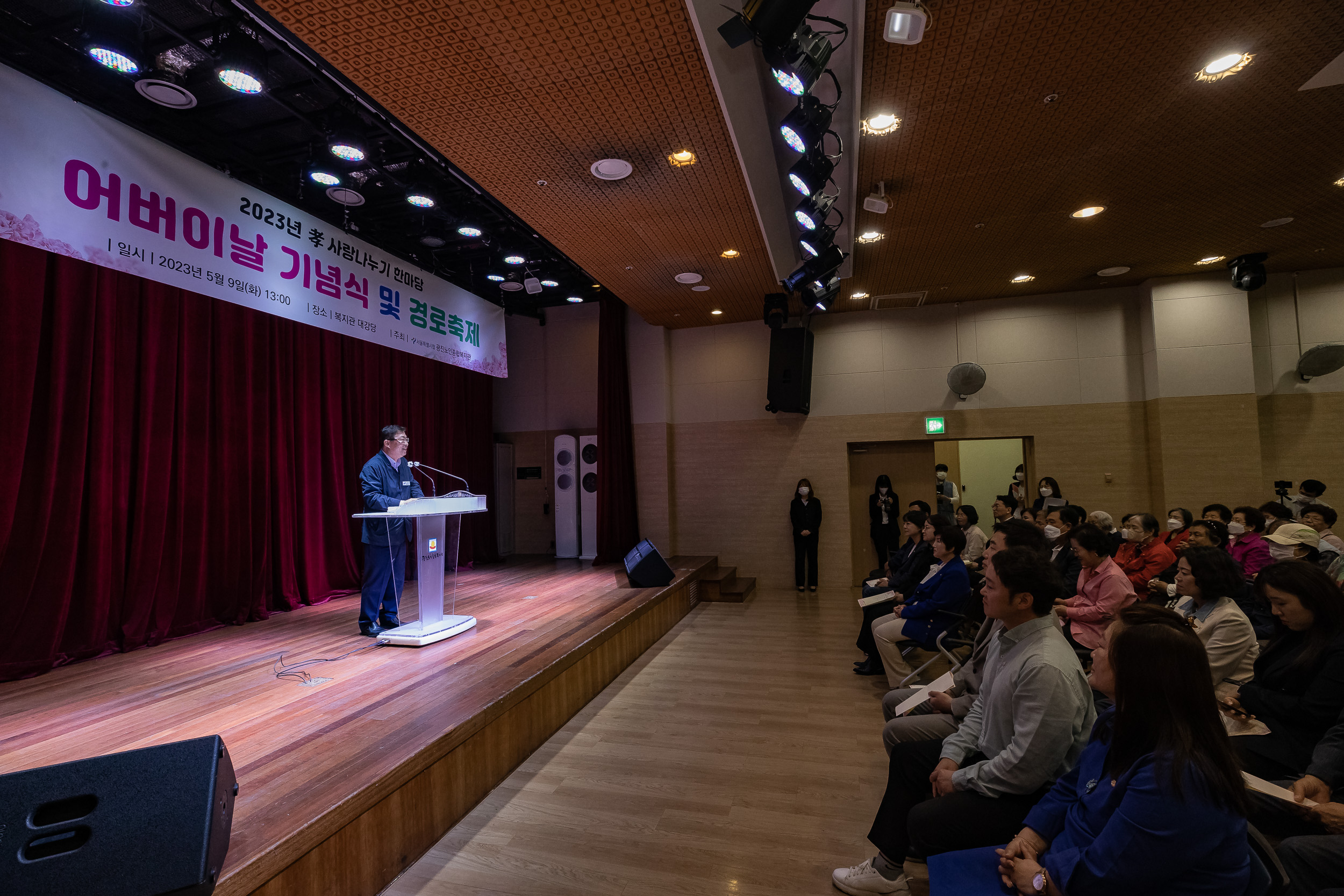 20230509-어버이날 기념식 및 경로축제 230509-1291_G_100608.jpg