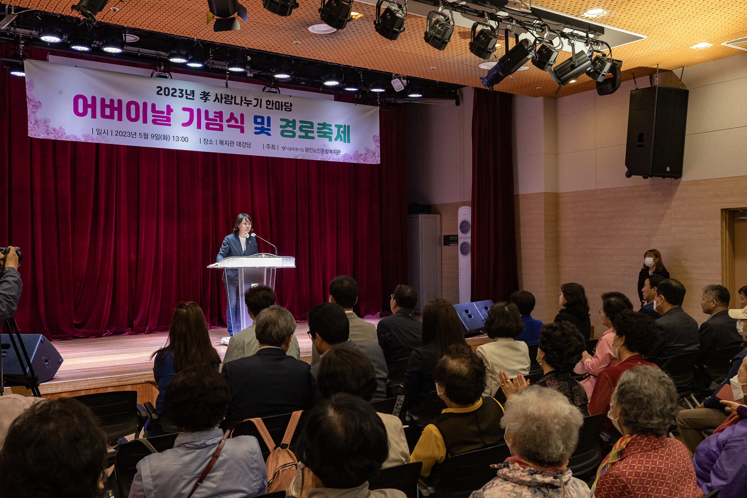 20230509-어버이날 기념식 및 경로축제 230509-1308_G_100609.jpg