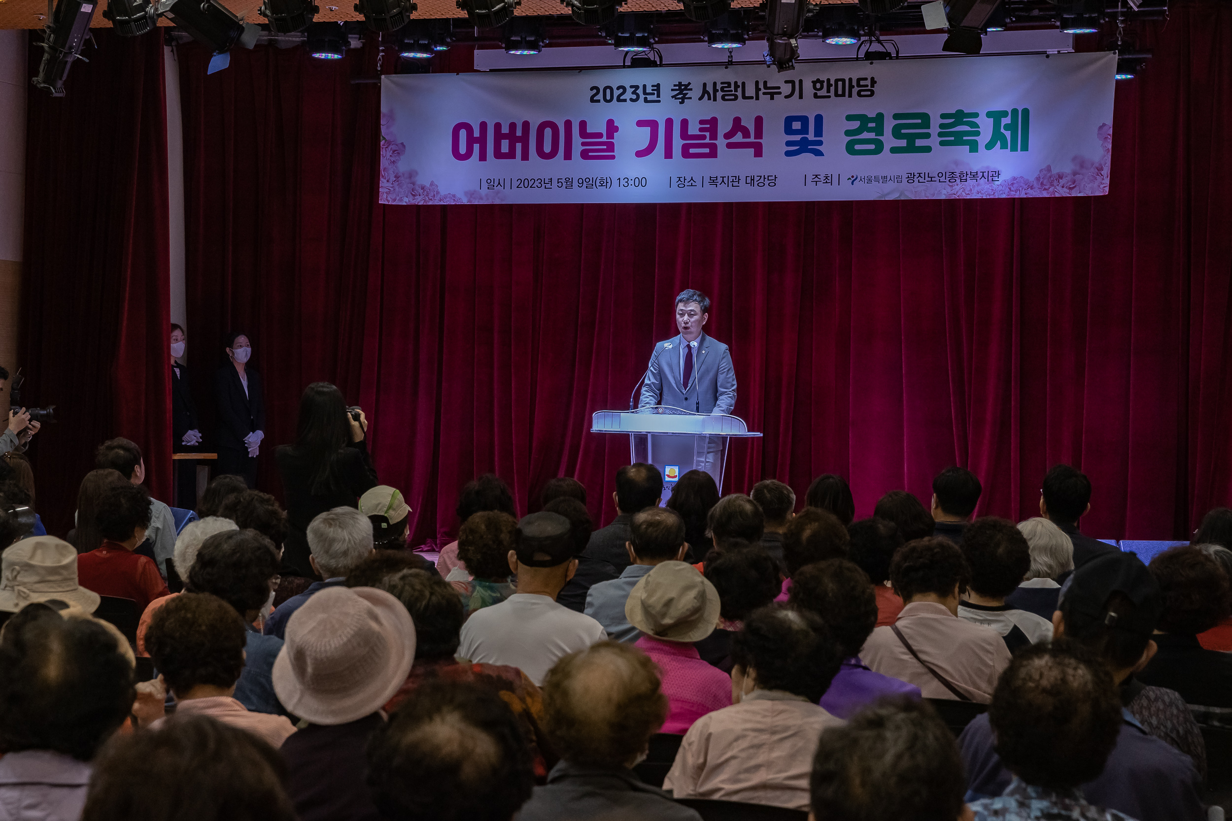 20230509-어버이날 기념식 및 경로축제 230509-1315_G_100609.jpg