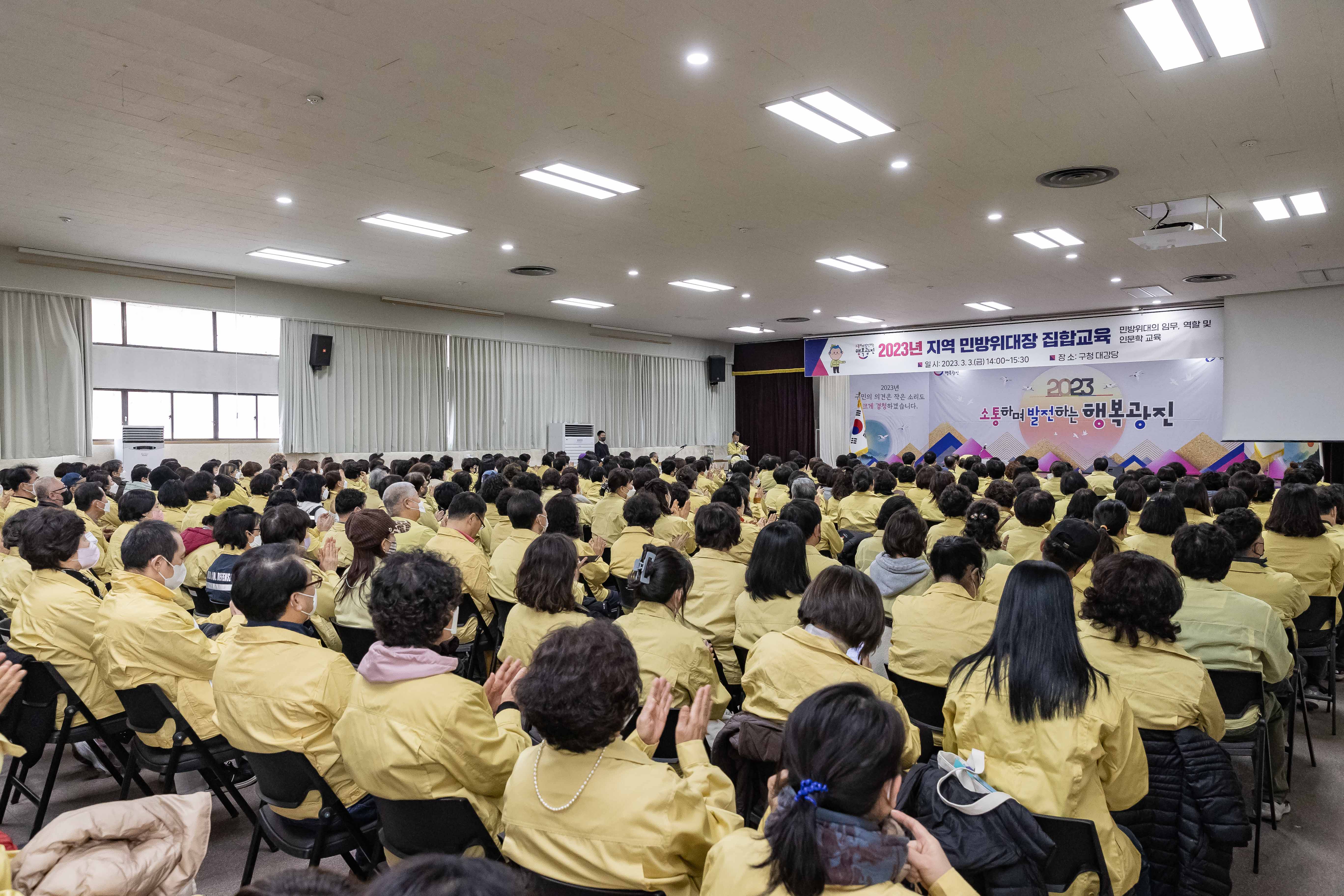 20230303-2023년 지역 민방위대장 집합교육 230303-0083_G_171403.jpg