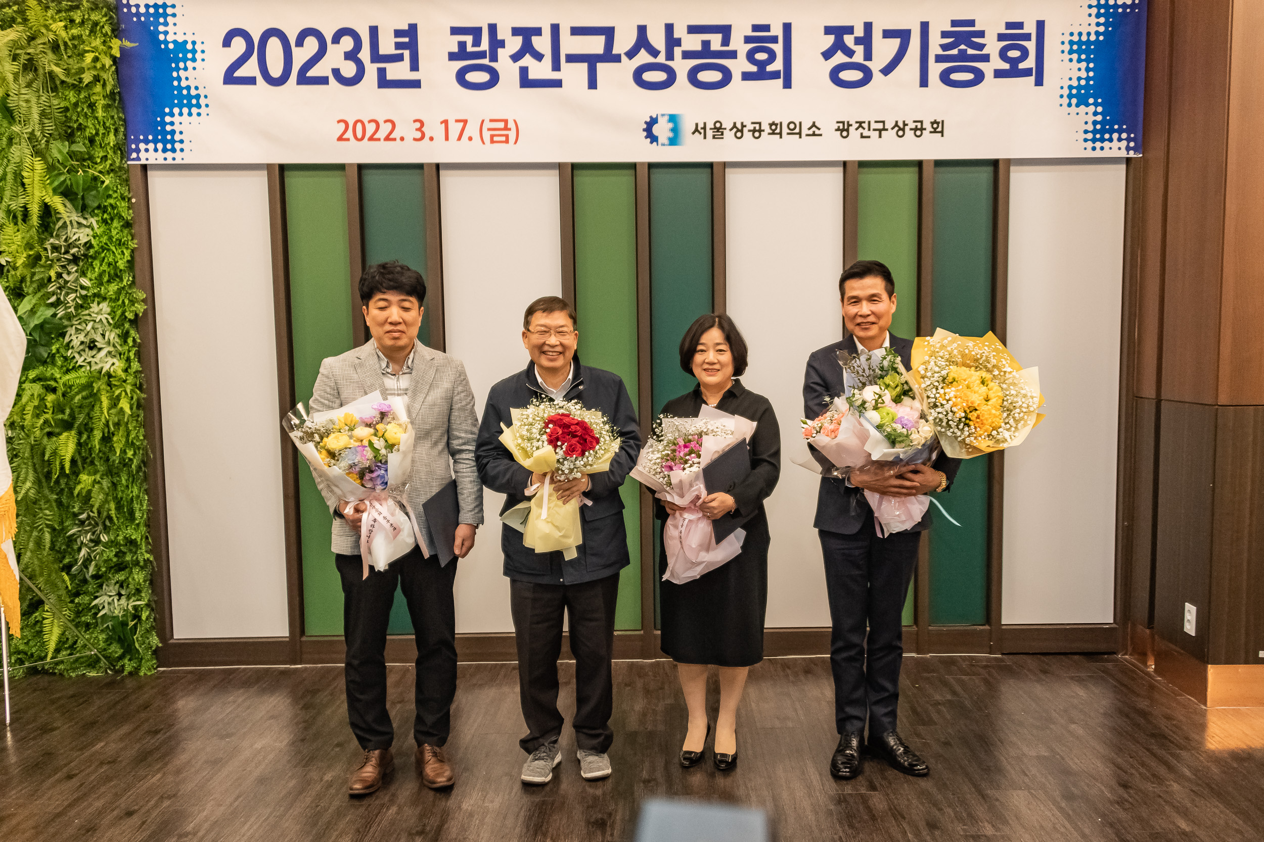 20230317-2023년 광진구상공회 정기총회 230317-0292_G_220859.jpg