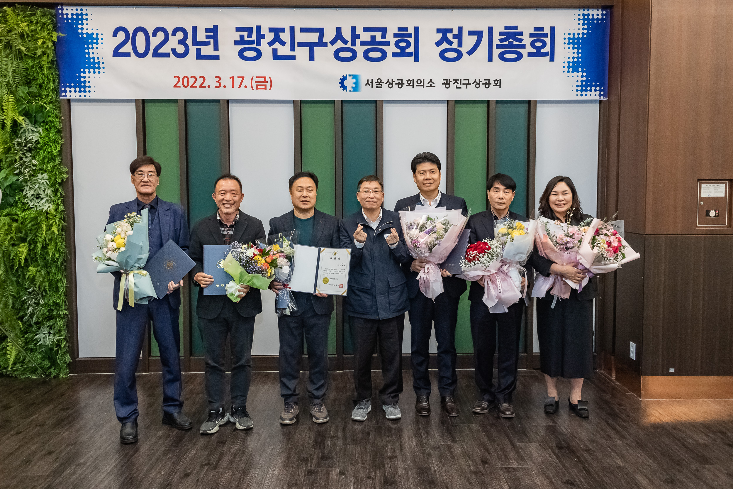 20230317-2023년 광진구상공회 정기총회 230317-0466_G_220901.jpg