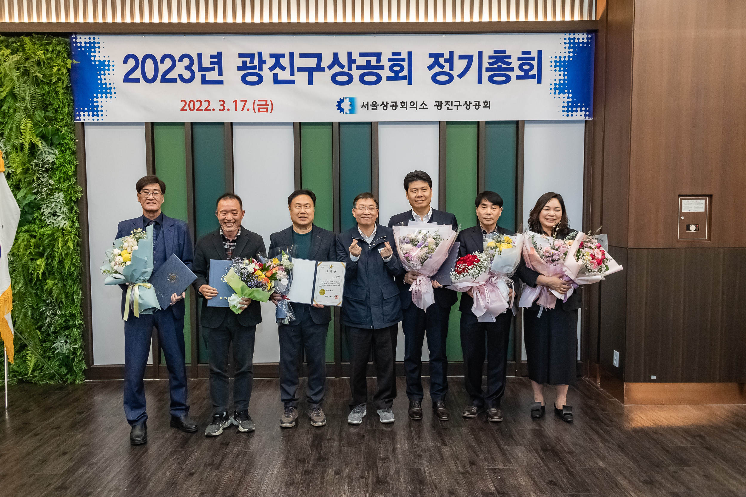 20230317-2023년 광진구상공회 정기총회 230317-0472_G_220901.jpg