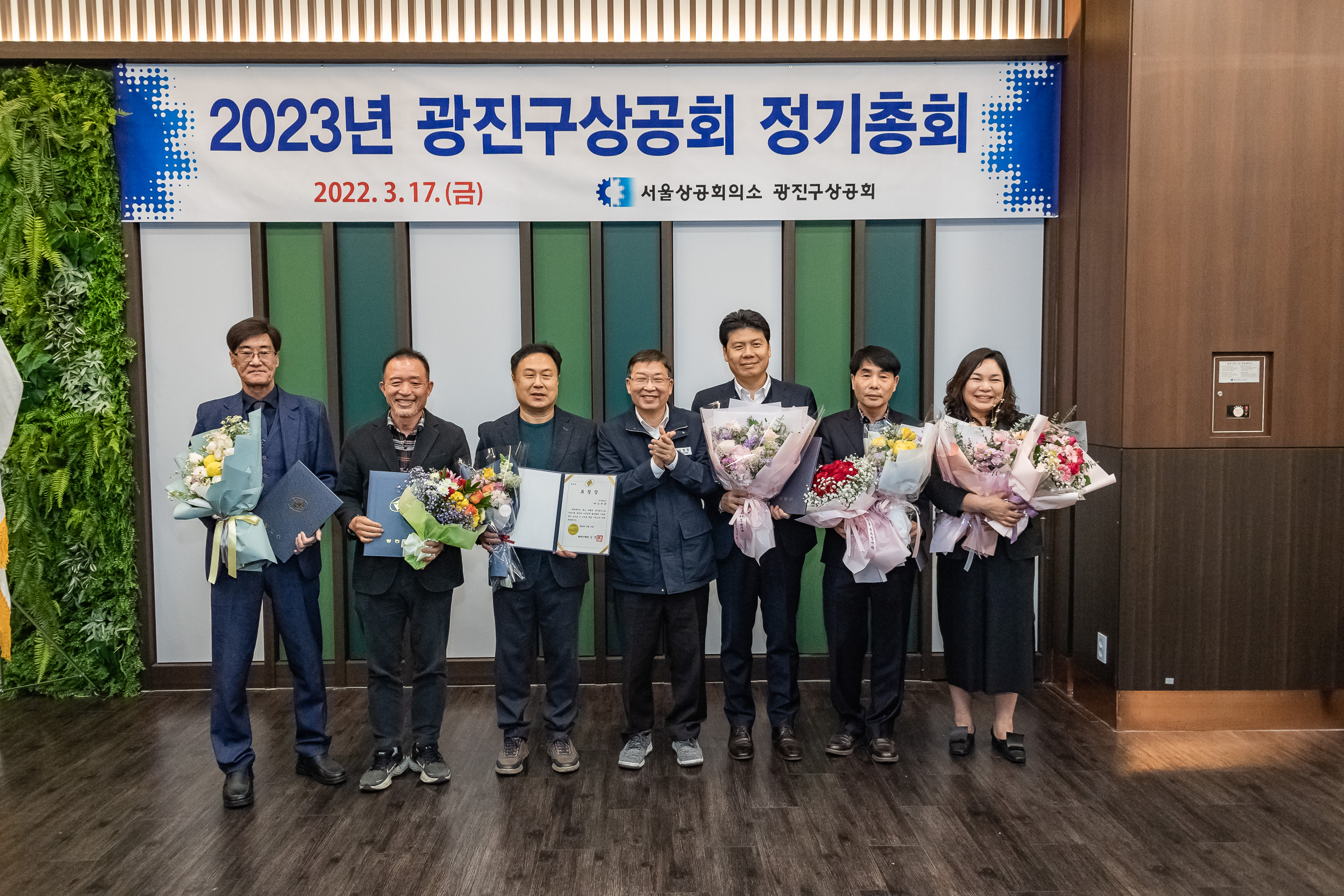 20230317-2023년 광진구상공회 정기총회 230317-0486_G_220901.jpg