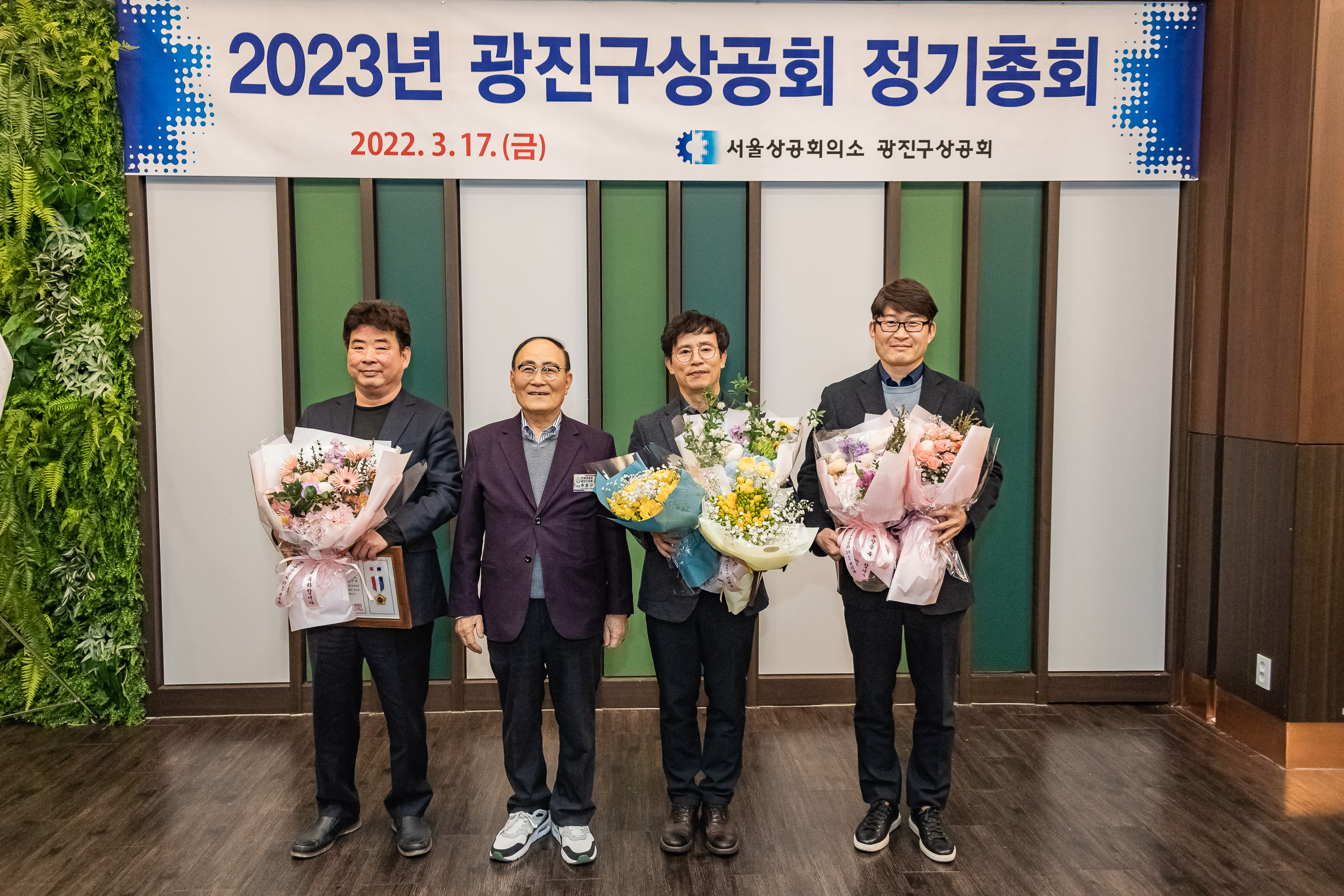 20230317-2023년 광진구상공회 정기총회 230317-0537_G_220902.jpg