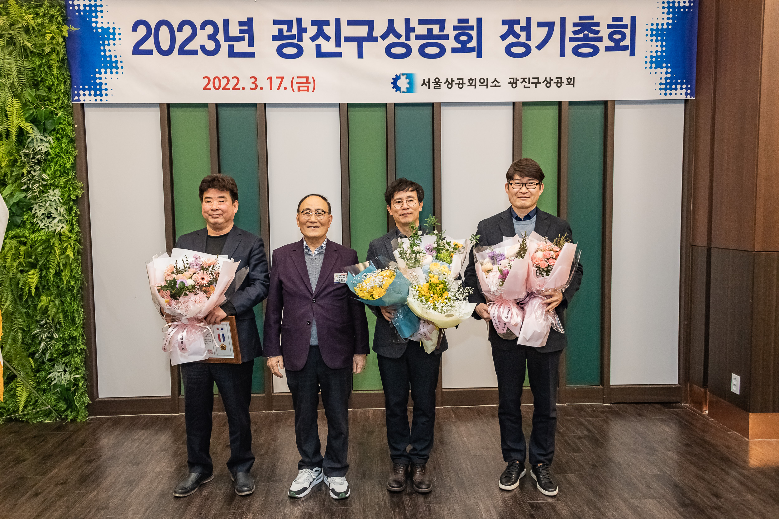 20230317-2023년 광진구상공회 정기총회 230317-0541_G_220902.jpg