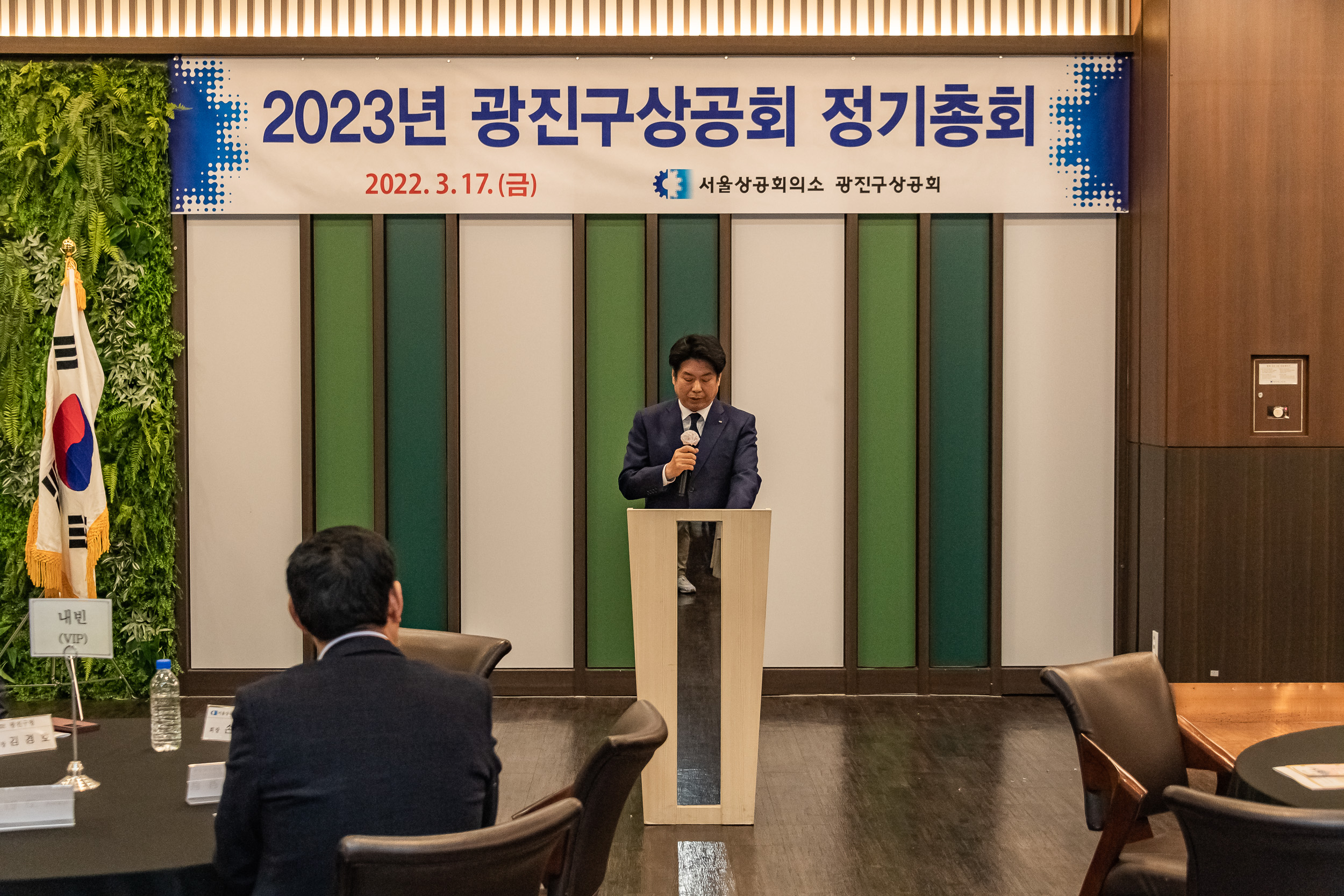 20230317-2023년 광진구상공회 정기총회 230317-0700_G_220904.jpg